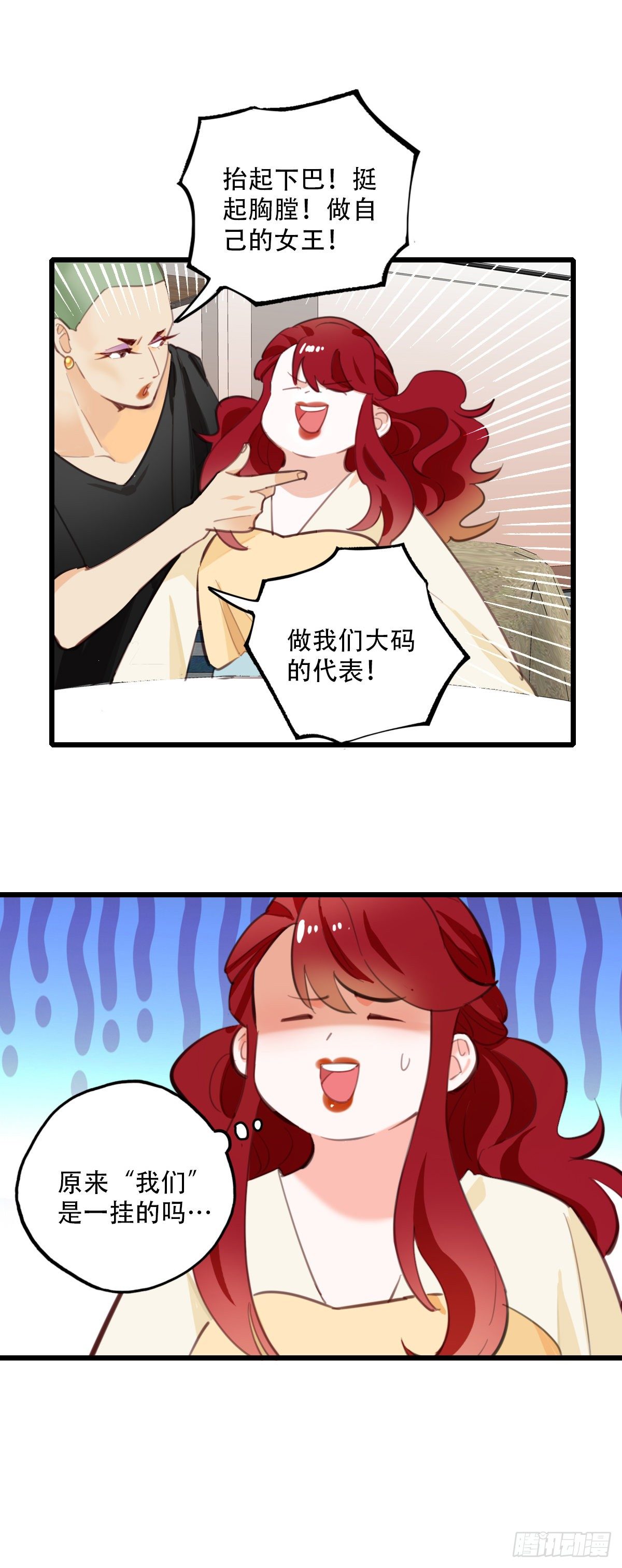 73.禁忌之门1-第74话