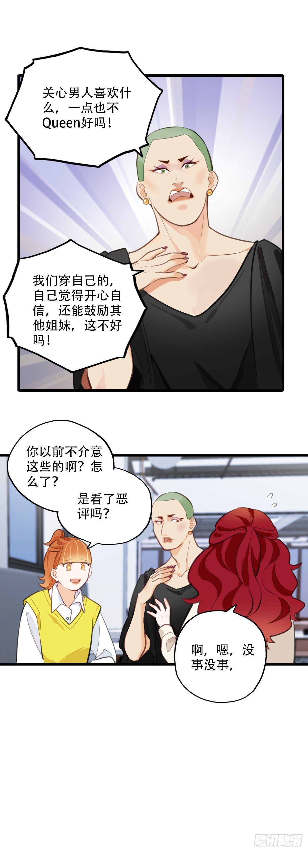 73.禁忌之门1-第74话