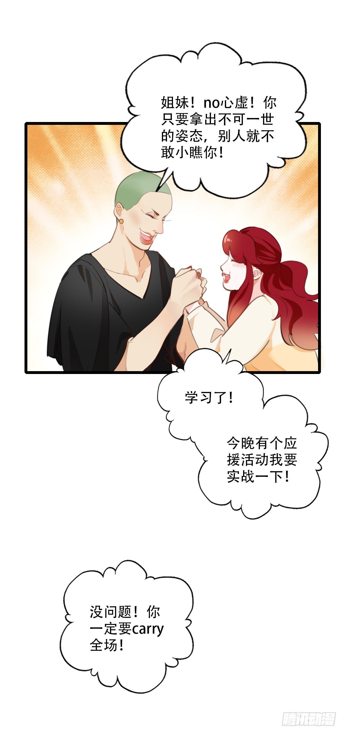 73.禁忌之门1-第74话