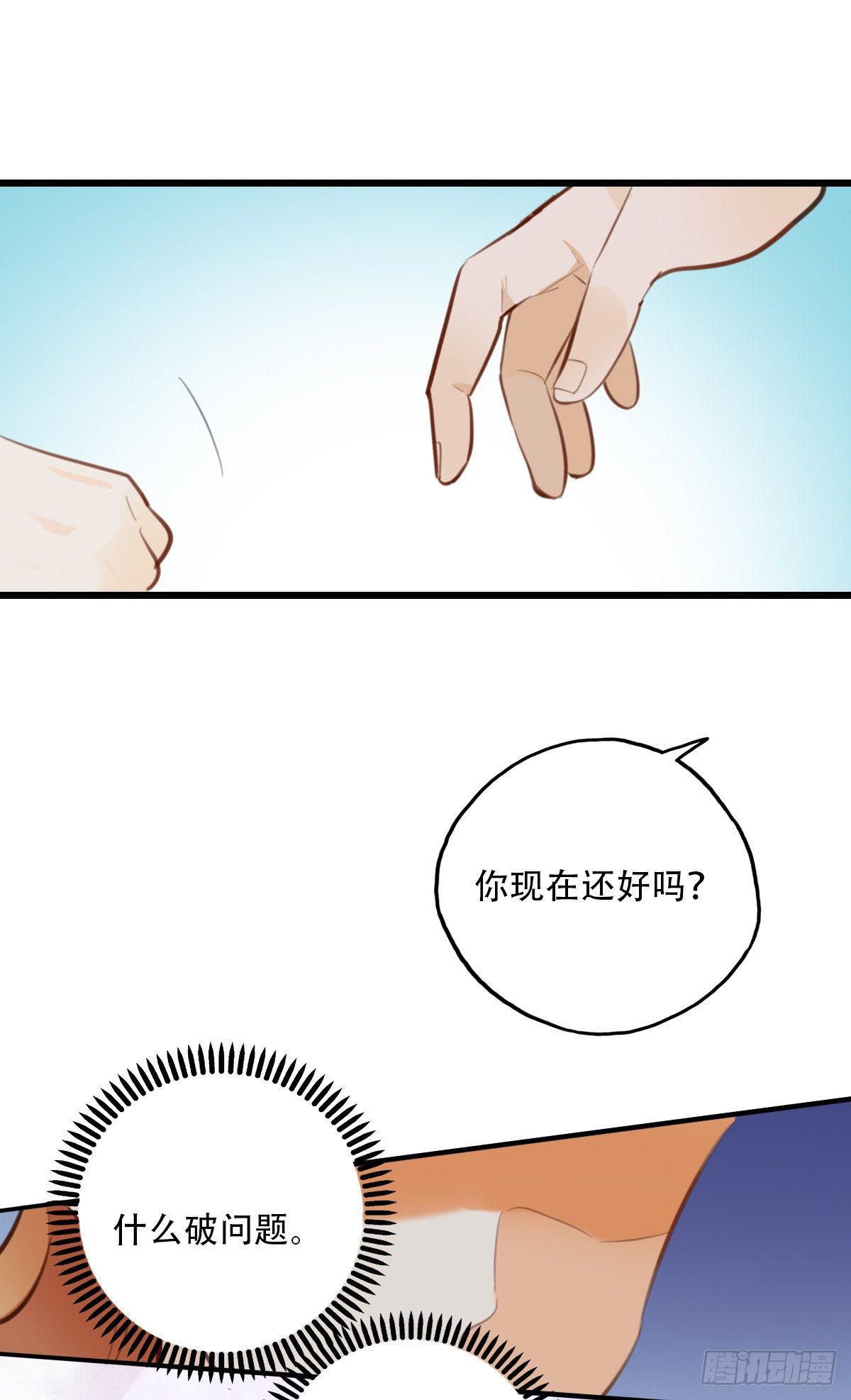 73.禁忌之门1-第74话
