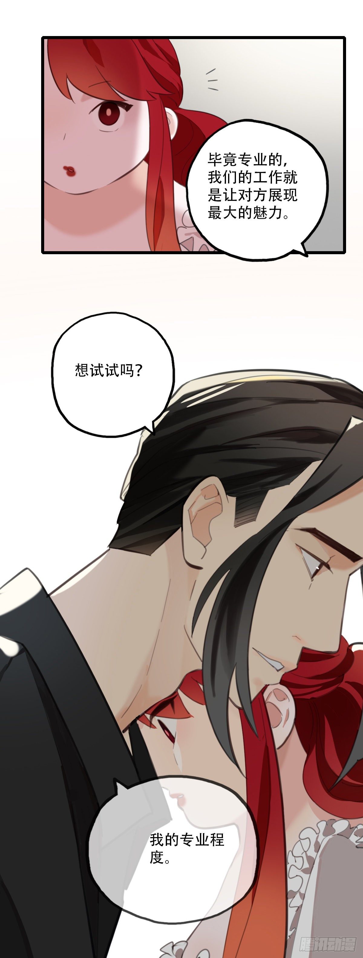 75.禁忌之门3-第76话