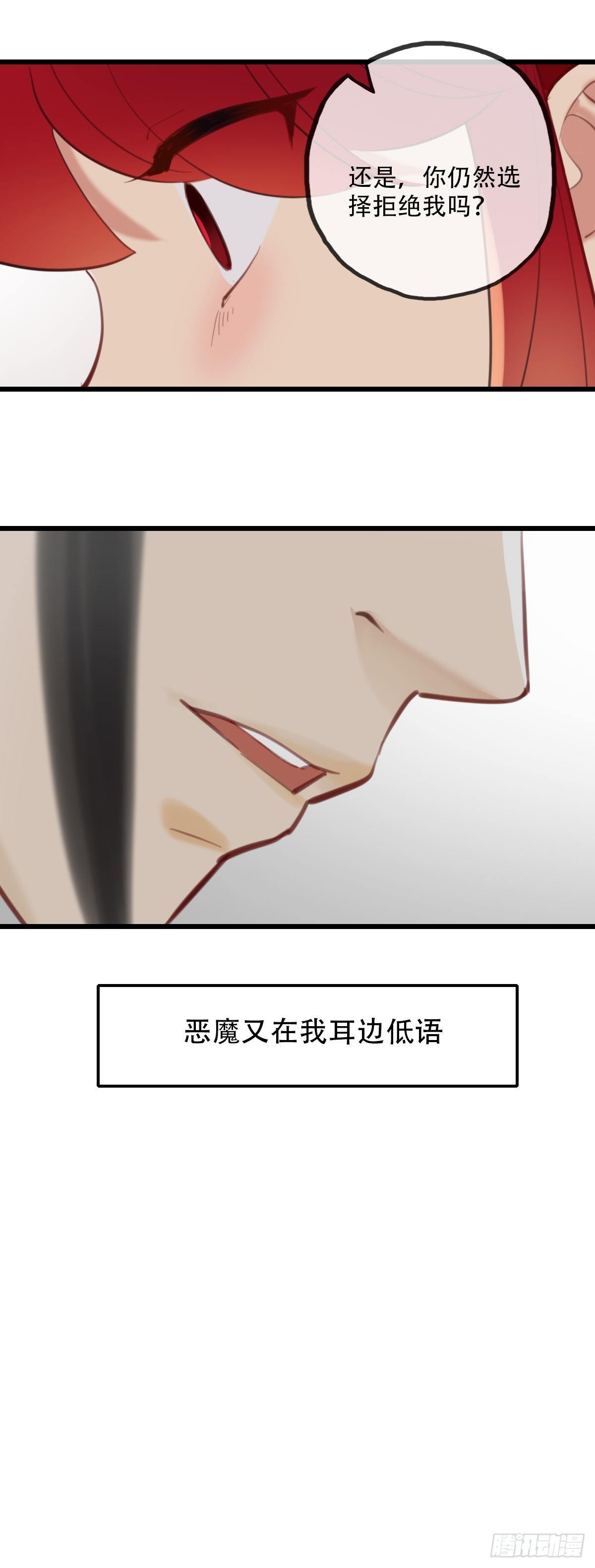 75.禁忌之门3-第76话