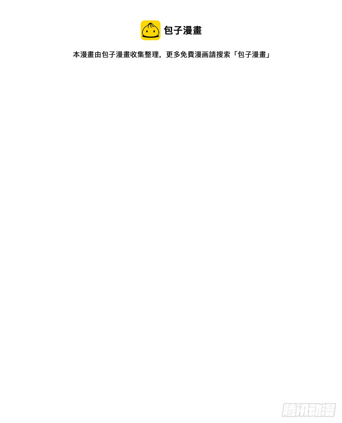 75.禁忌之门3-第76话