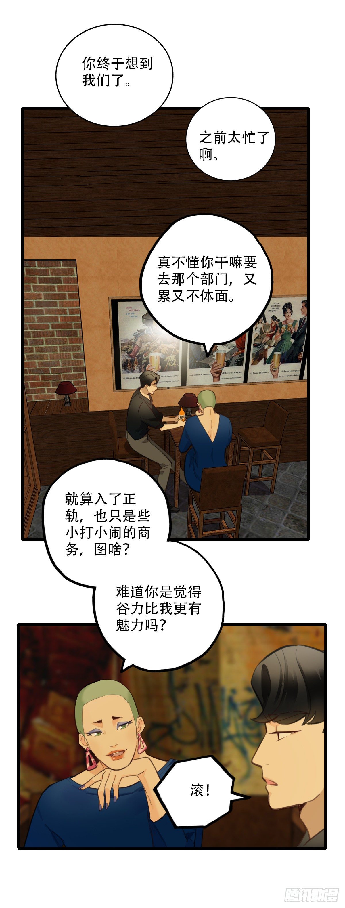 75.禁忌之门3-第76话