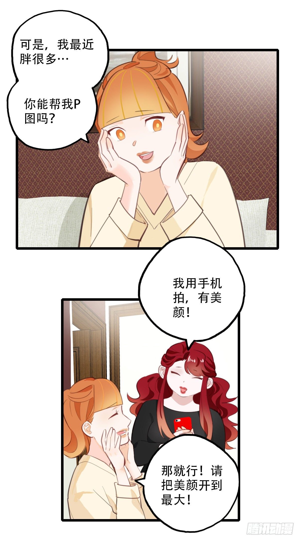 75.禁忌之门3-第76话