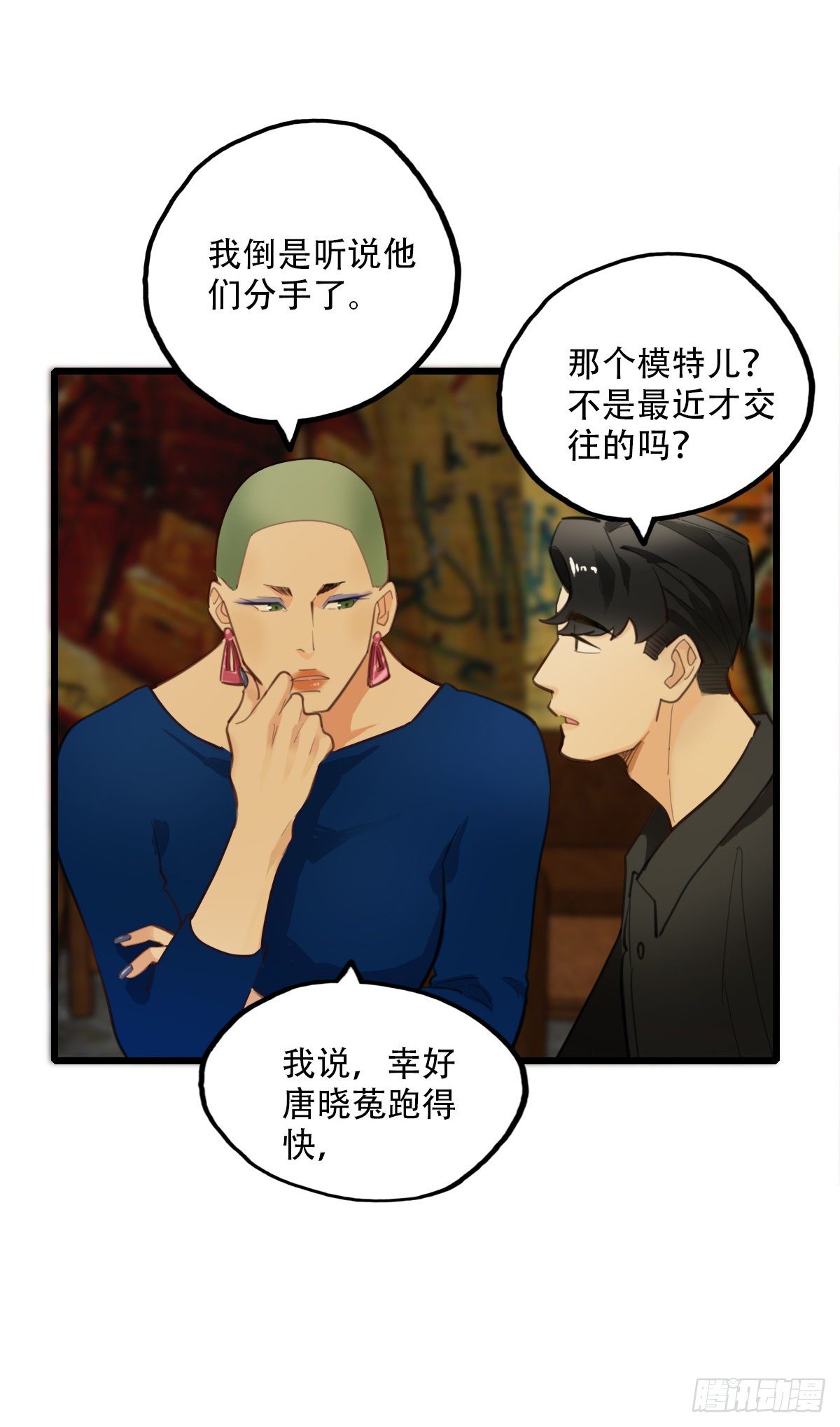75.禁忌之门3-第76话