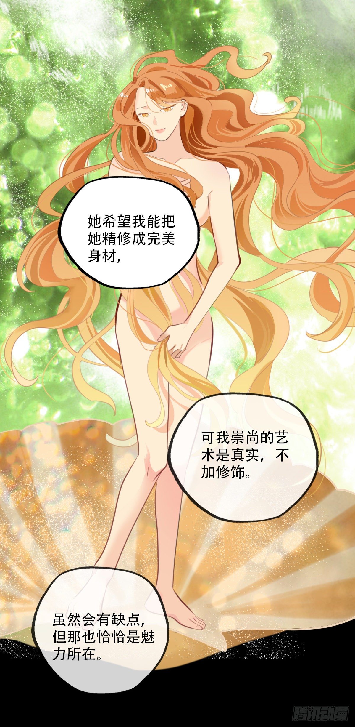 75.禁忌之门3-第76话