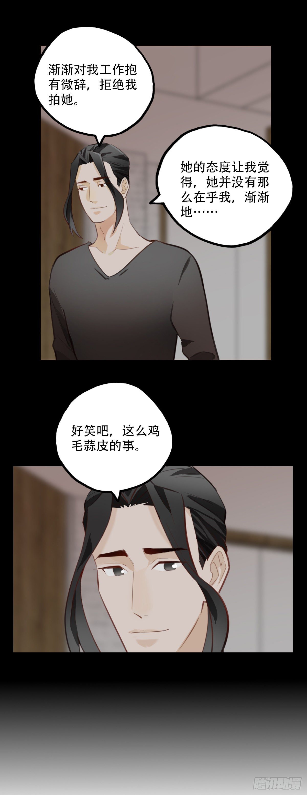 75.禁忌之门3-第76话