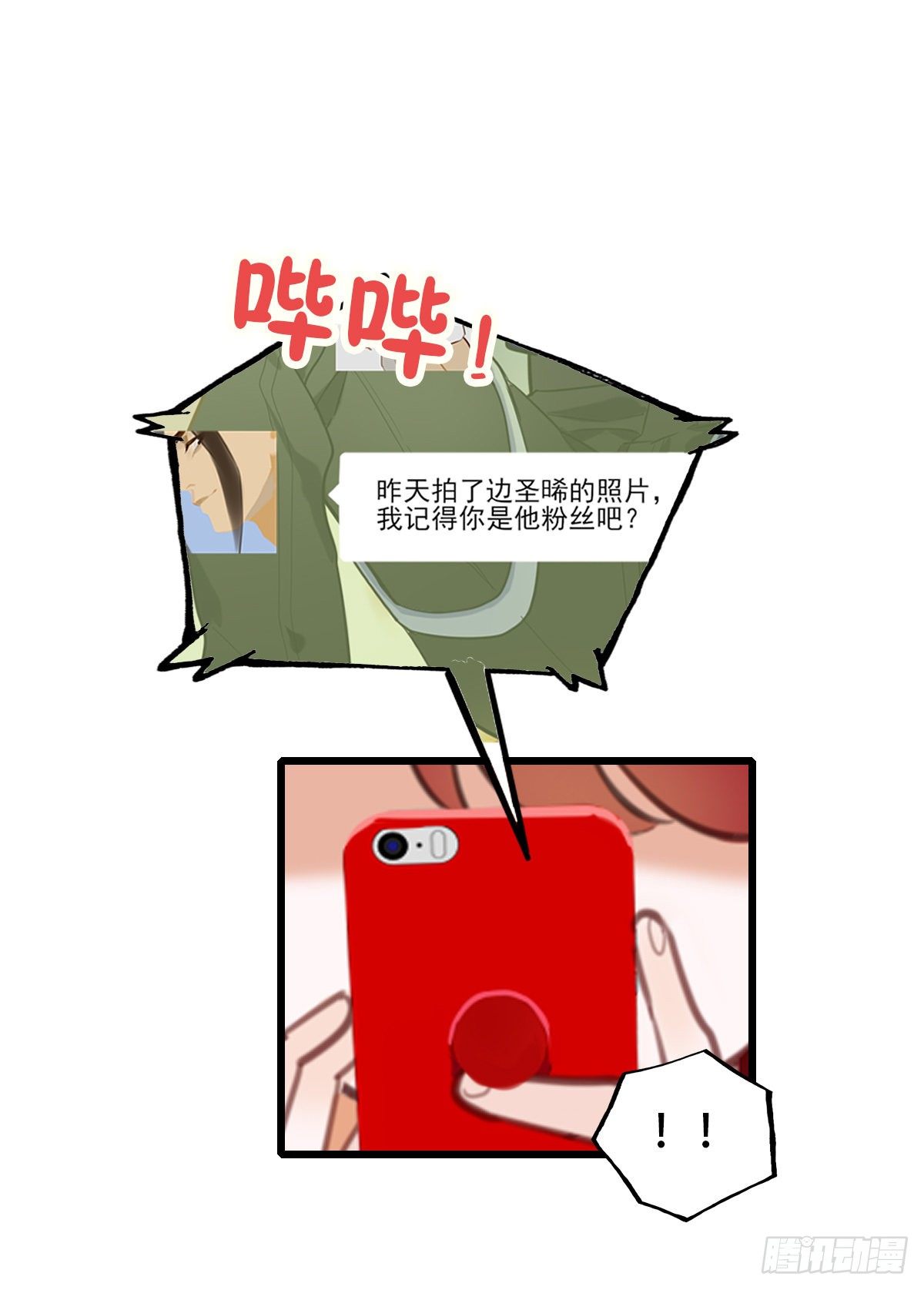 75.禁忌之门3-第76话