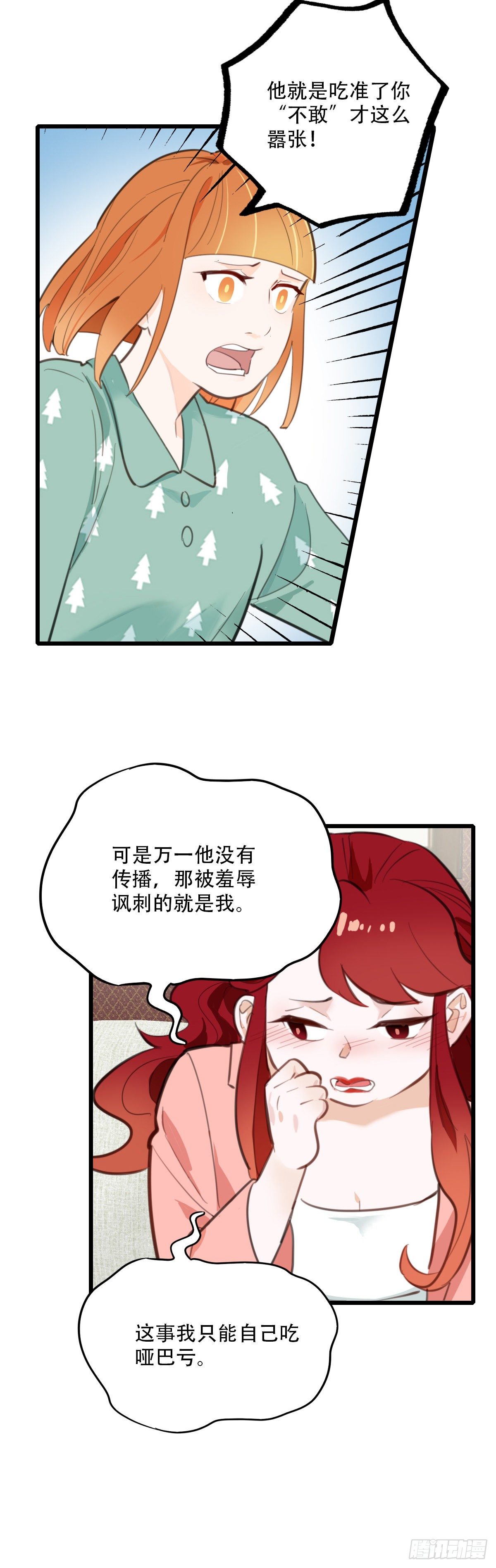 77.反击1-第78话