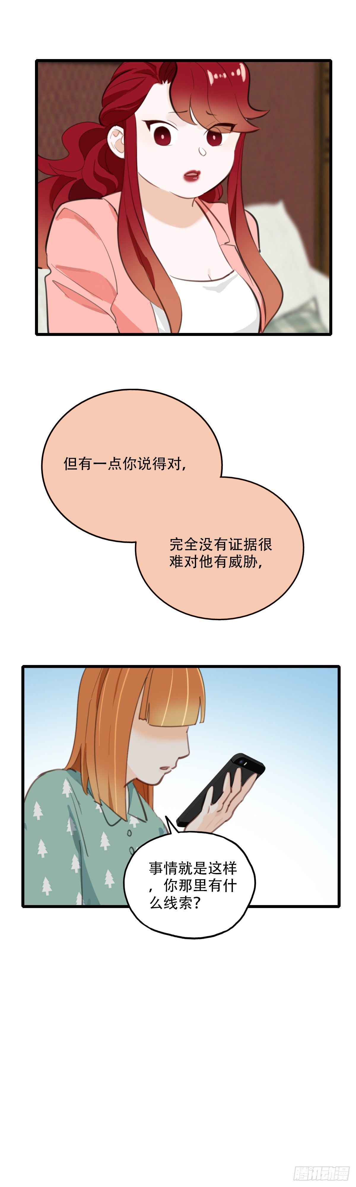 77.反击1-第78话
