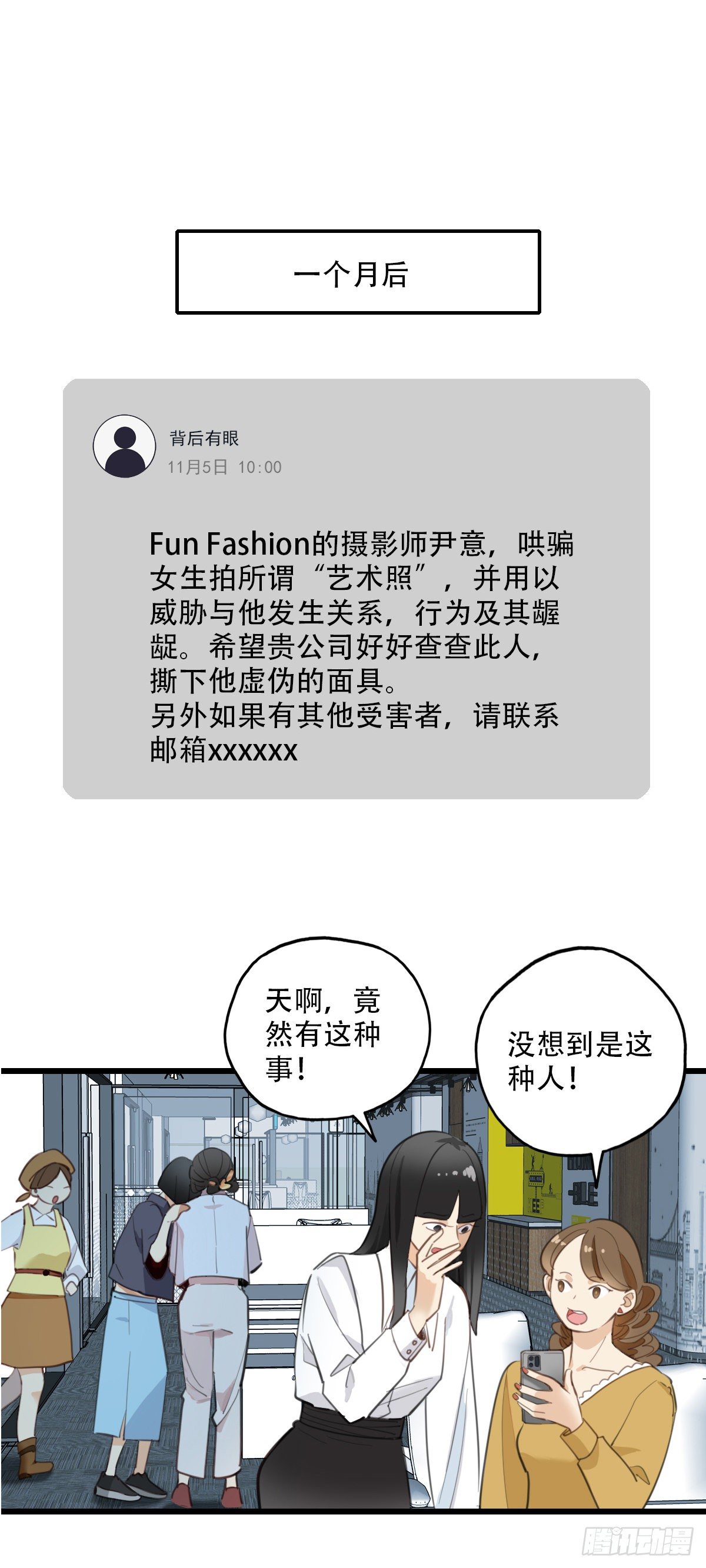 77.反击1-第78话