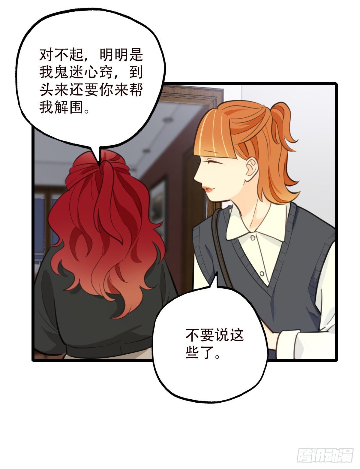 79.&ldquo;幸运&rdquo;-第80话