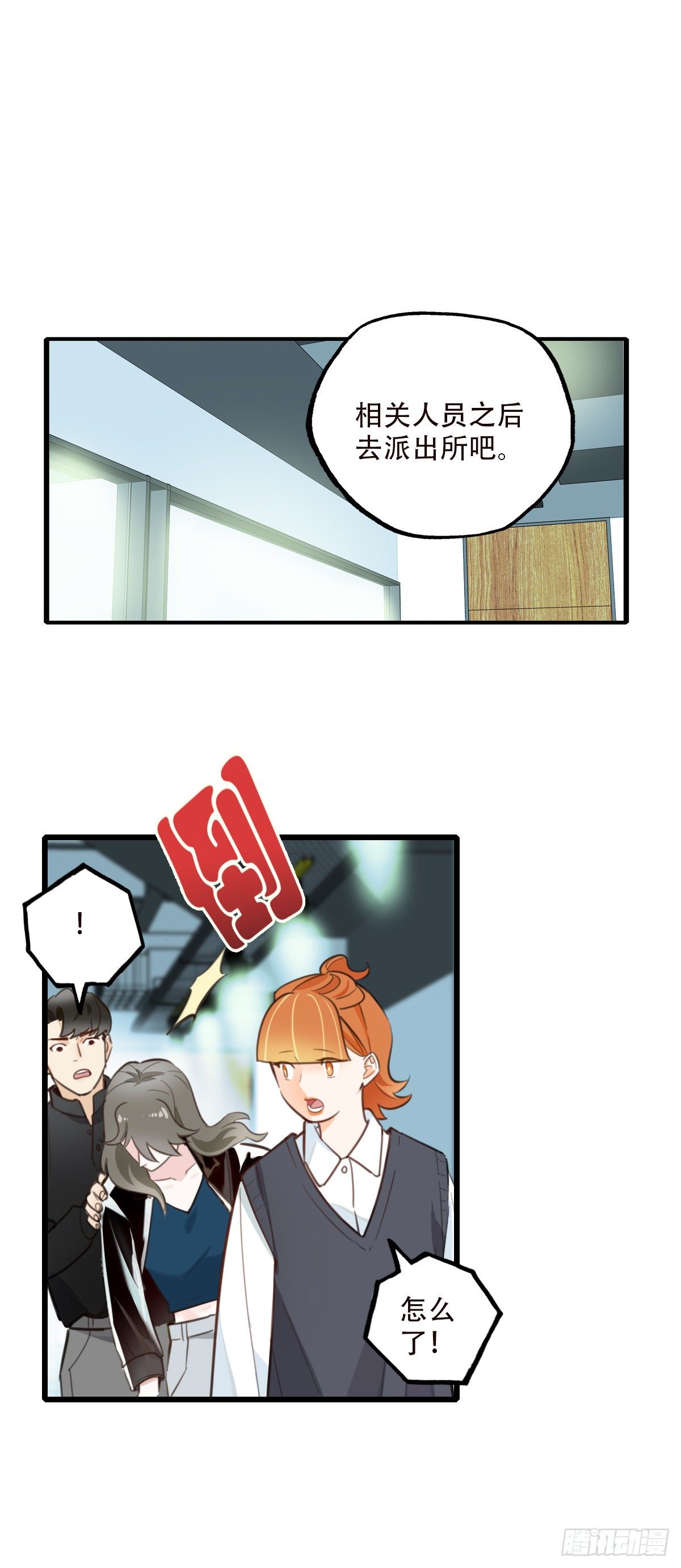 79.&ldquo;幸运&rdquo;-第80话