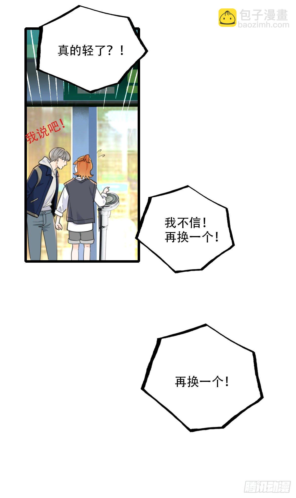 79.&ldquo;幸运&rdquo;-第80话