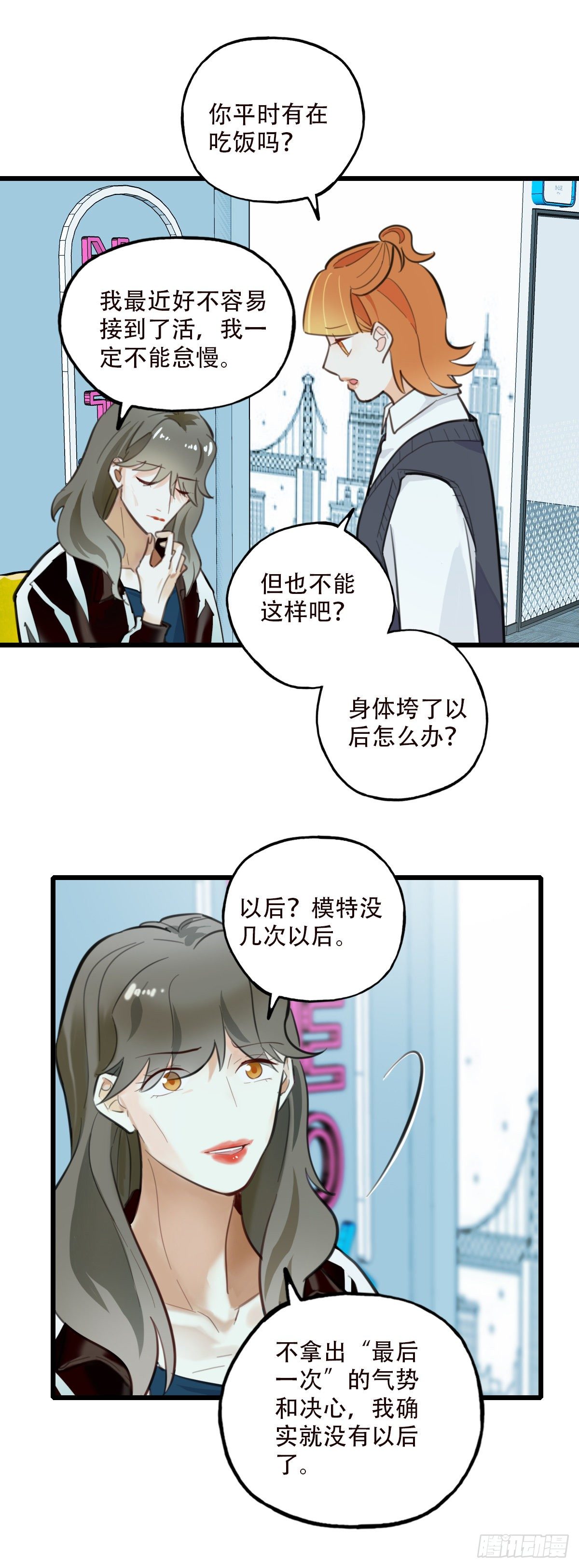 79.&ldquo;幸运&rdquo;-第80话