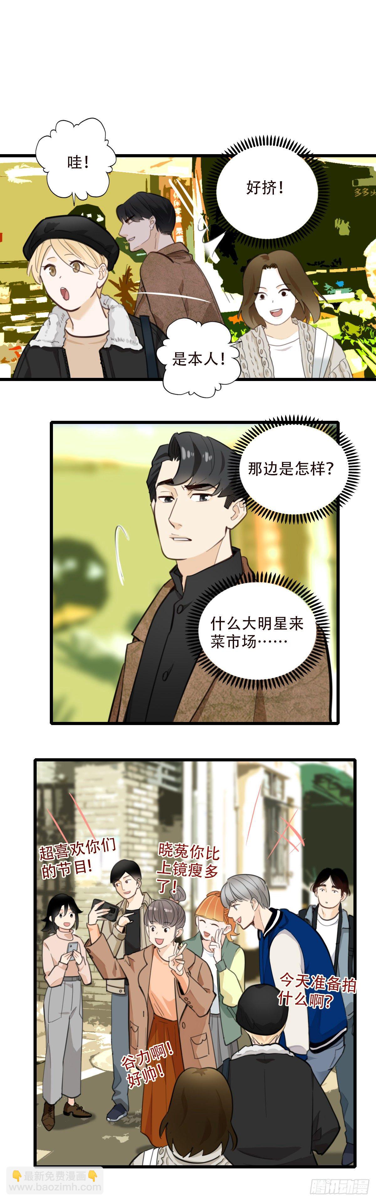81.不要再和我提菜市1-第82话