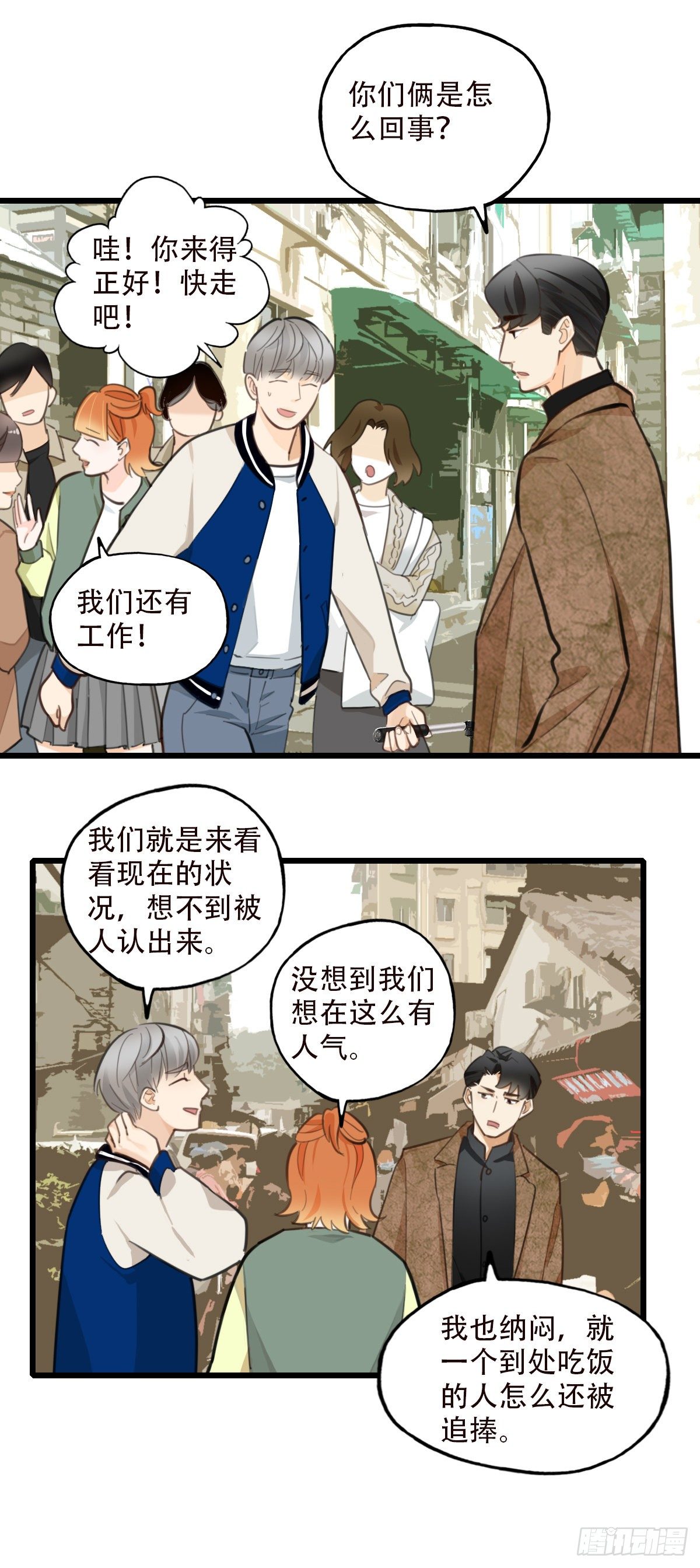 81.不要再和我提菜市1-第82话