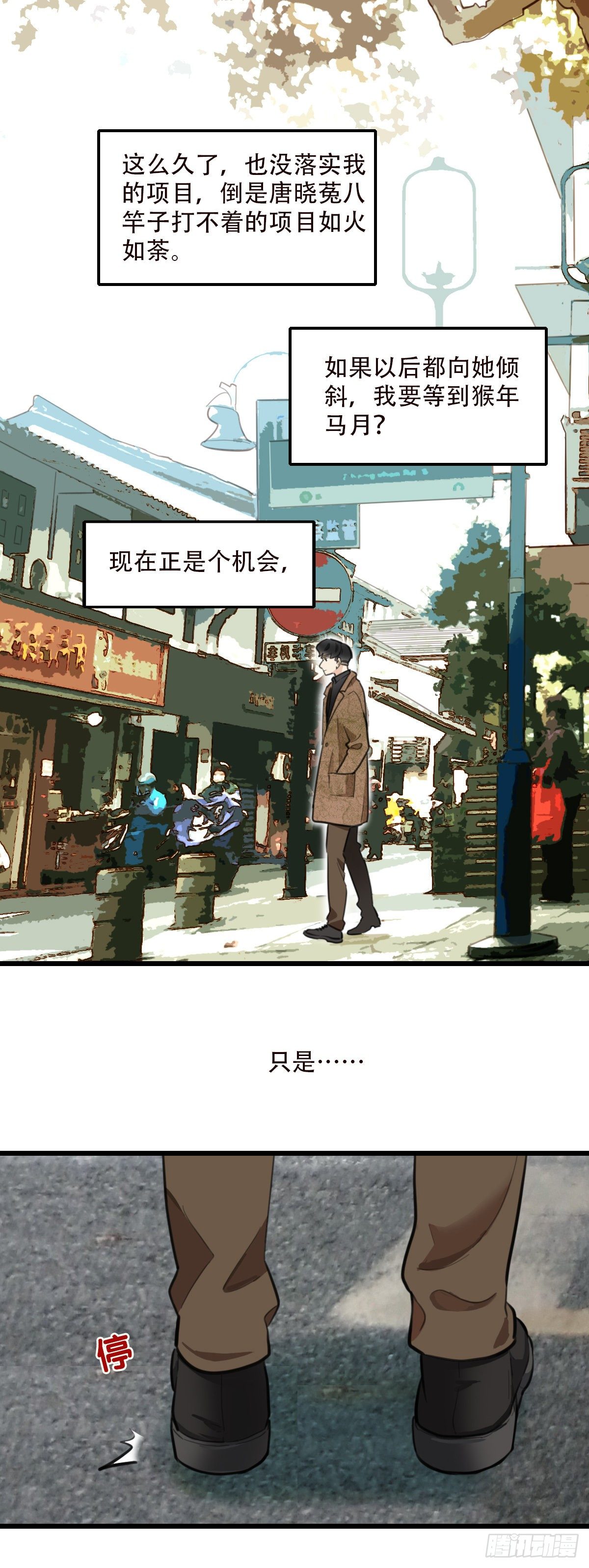 81.不要再和我提菜市1-第82话