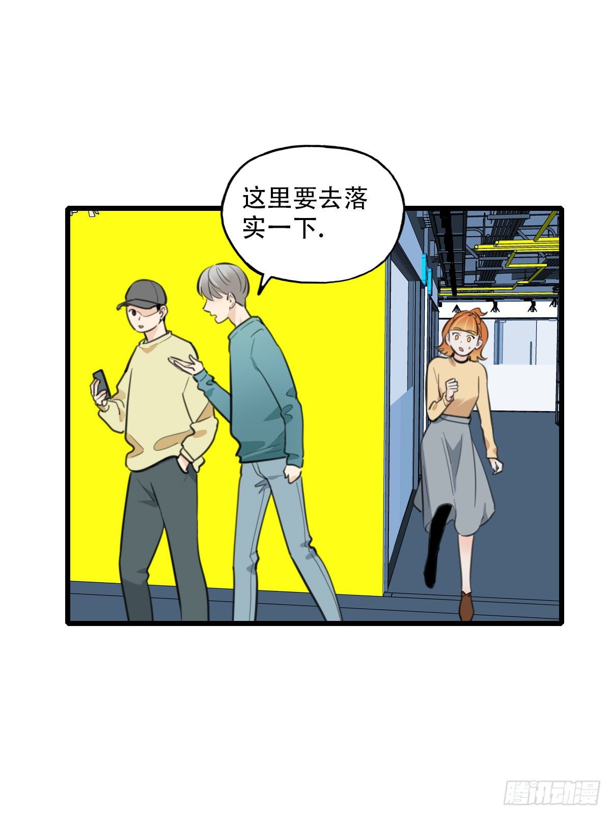 83.心动博弈-第84话