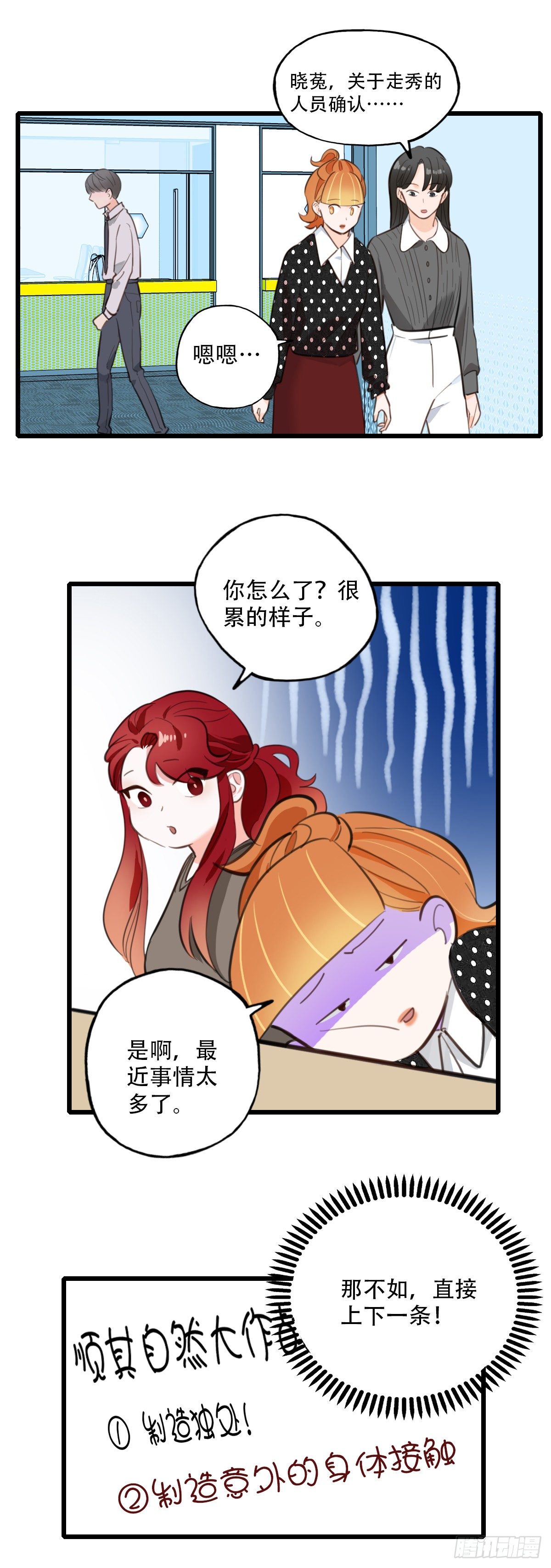 83.心动博弈-第84话