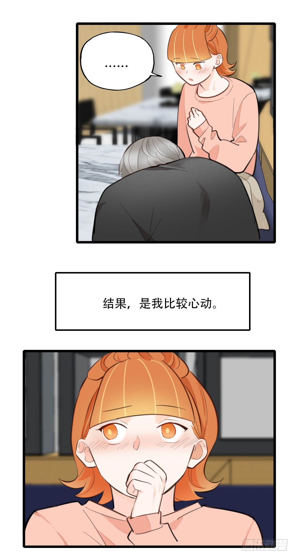 83.心动博弈-第84话