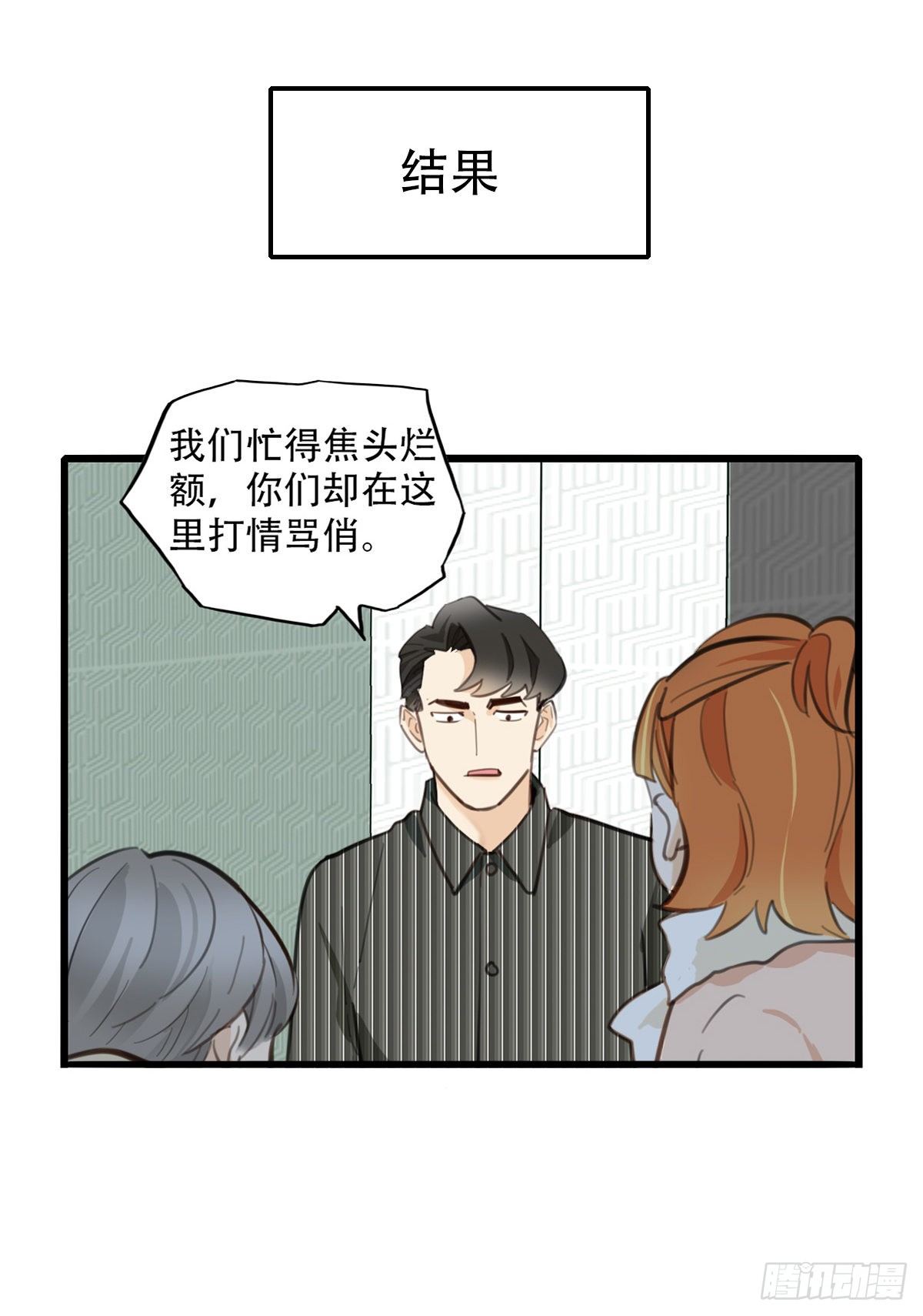 83.心动博弈-第84话