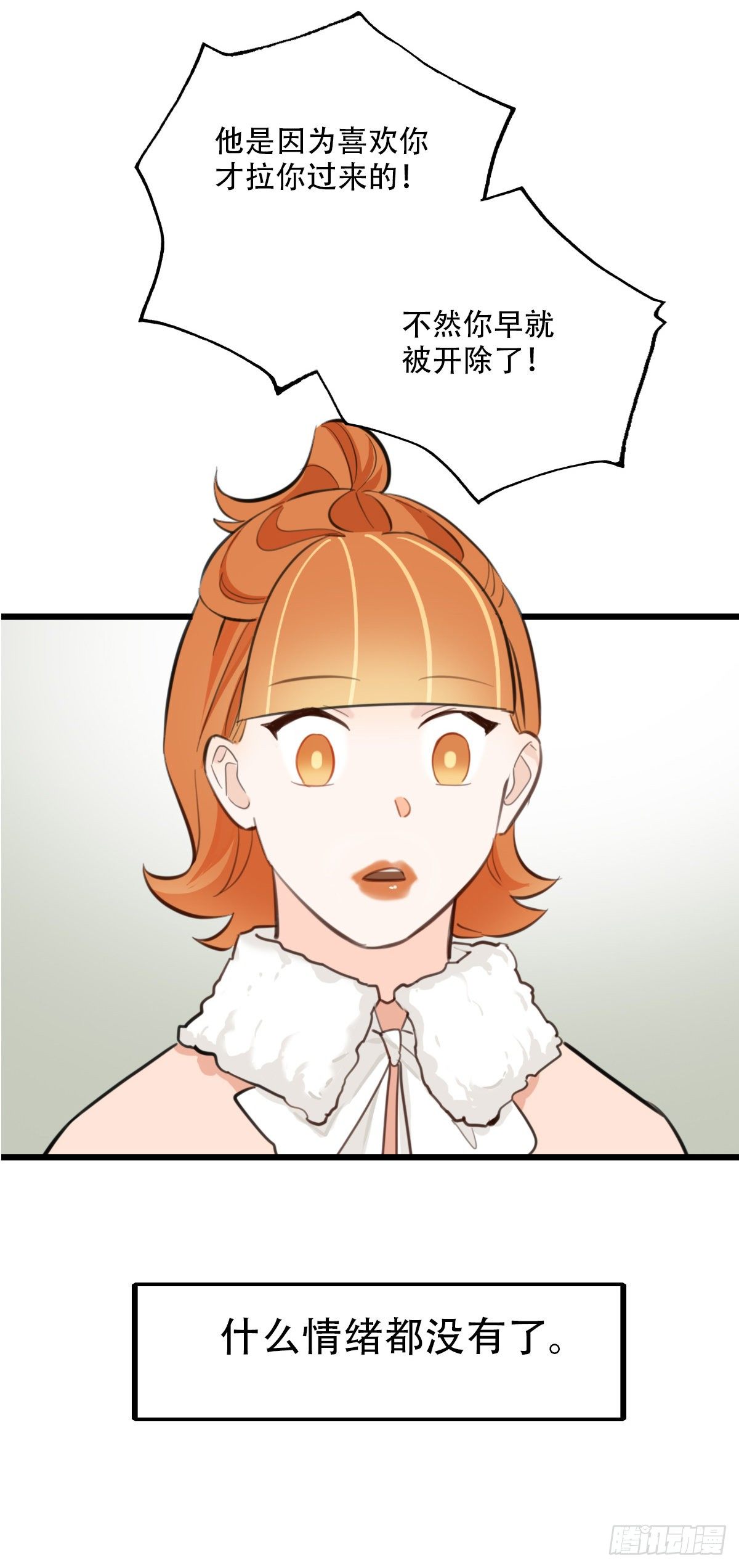 83.心动博弈-第84话