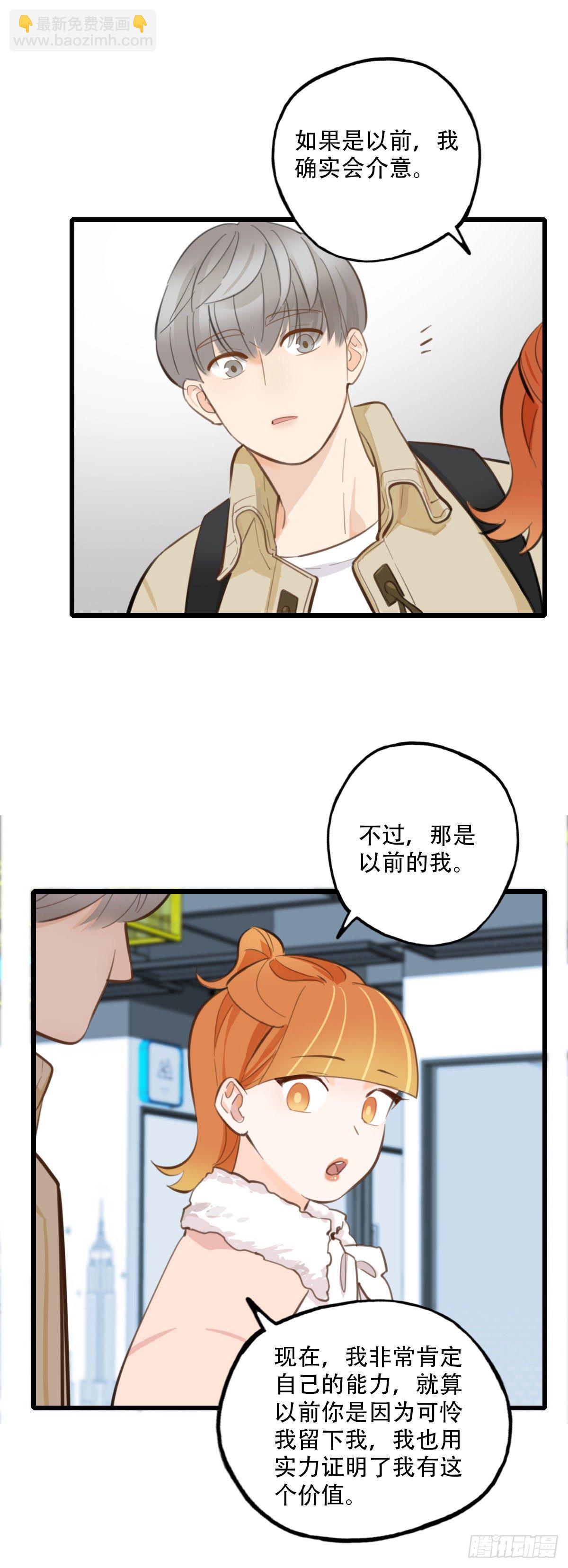 83.心动博弈-第84话
