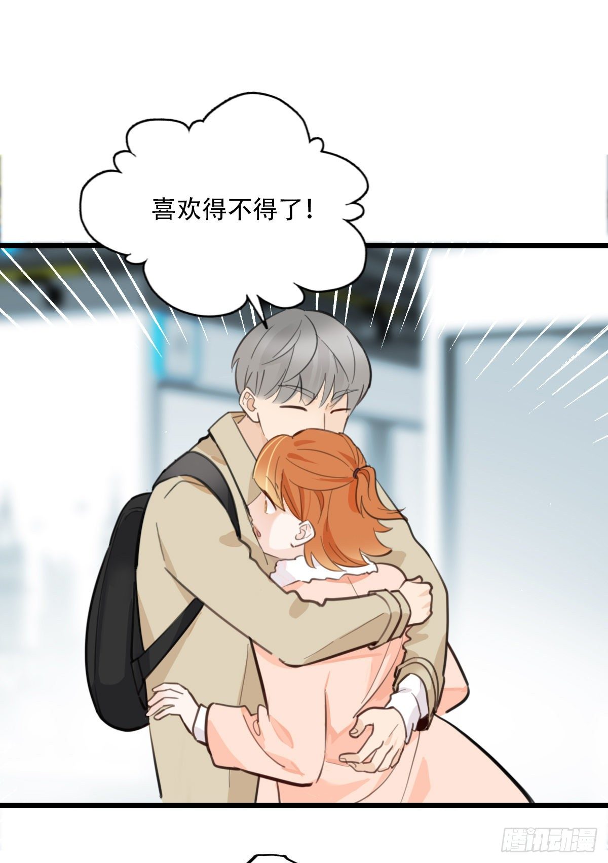 83.心动博弈-第84话