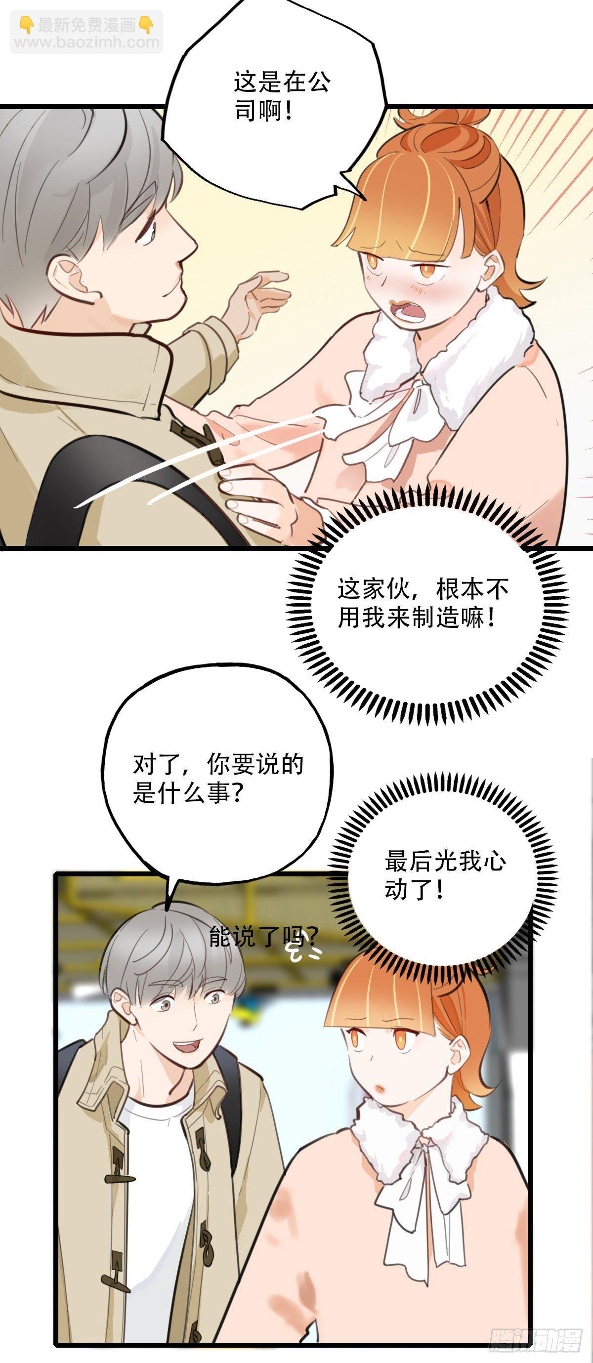 83.心动博弈-第84话