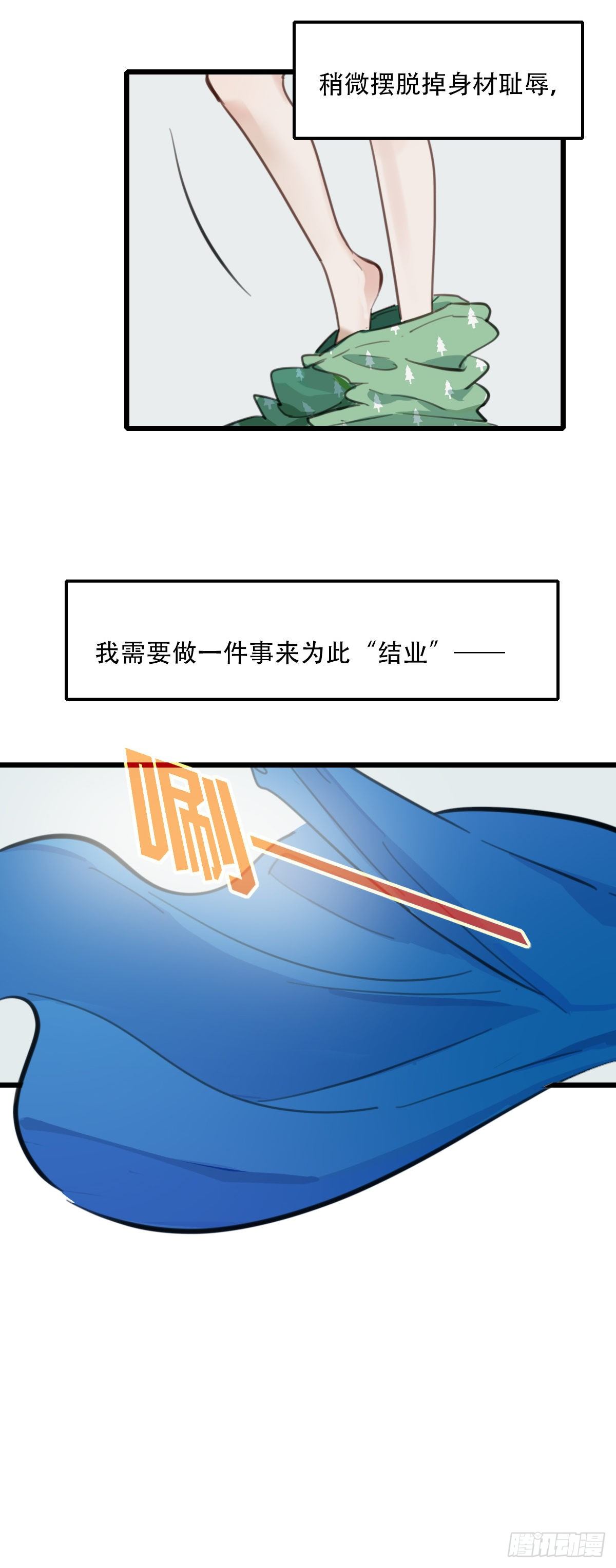 83.心动博弈-第84话