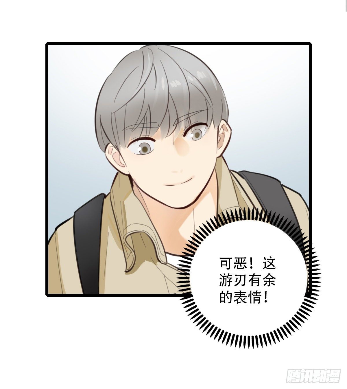83.心动博弈-第84话