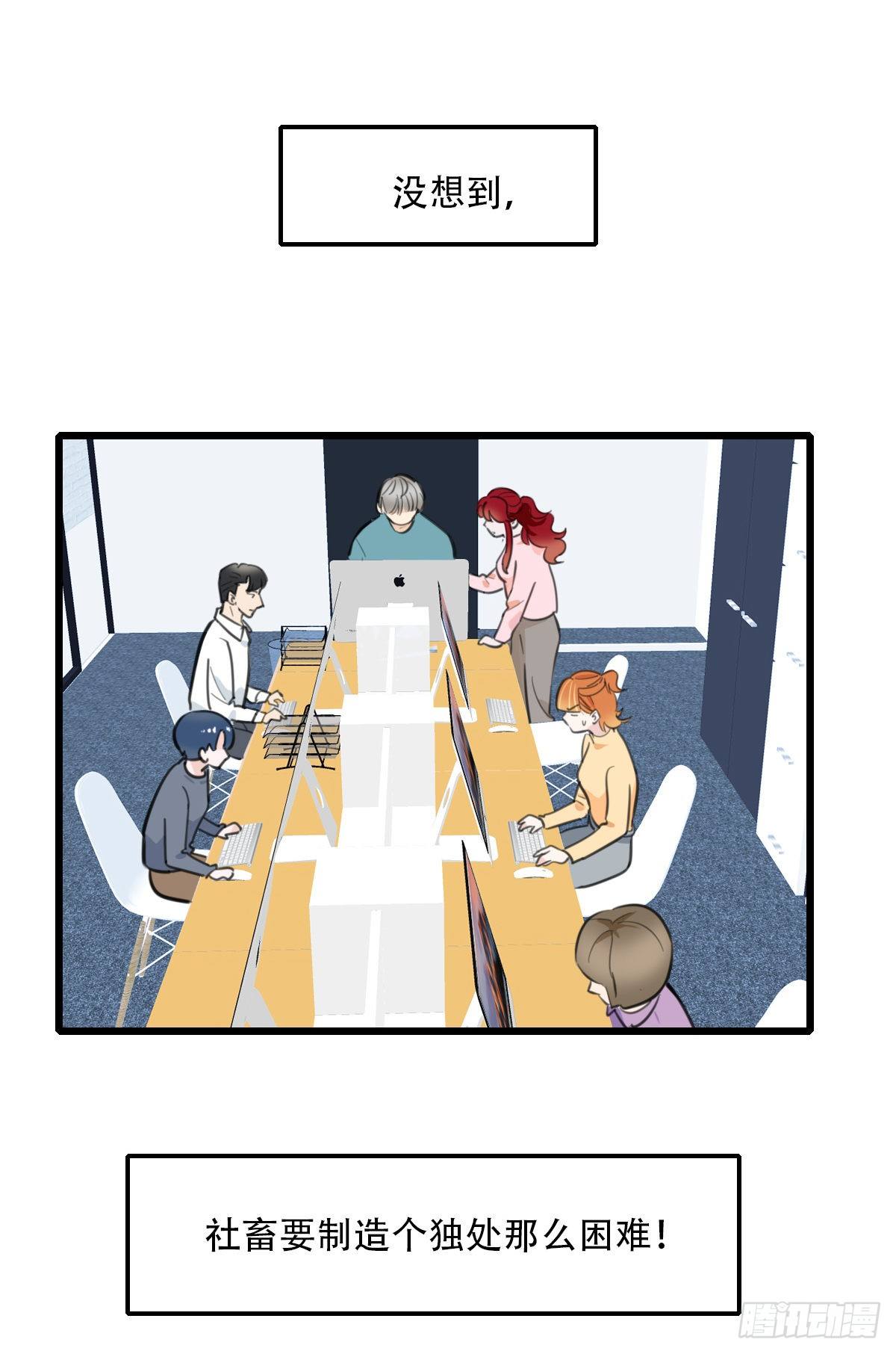 83.心动博弈-第84话