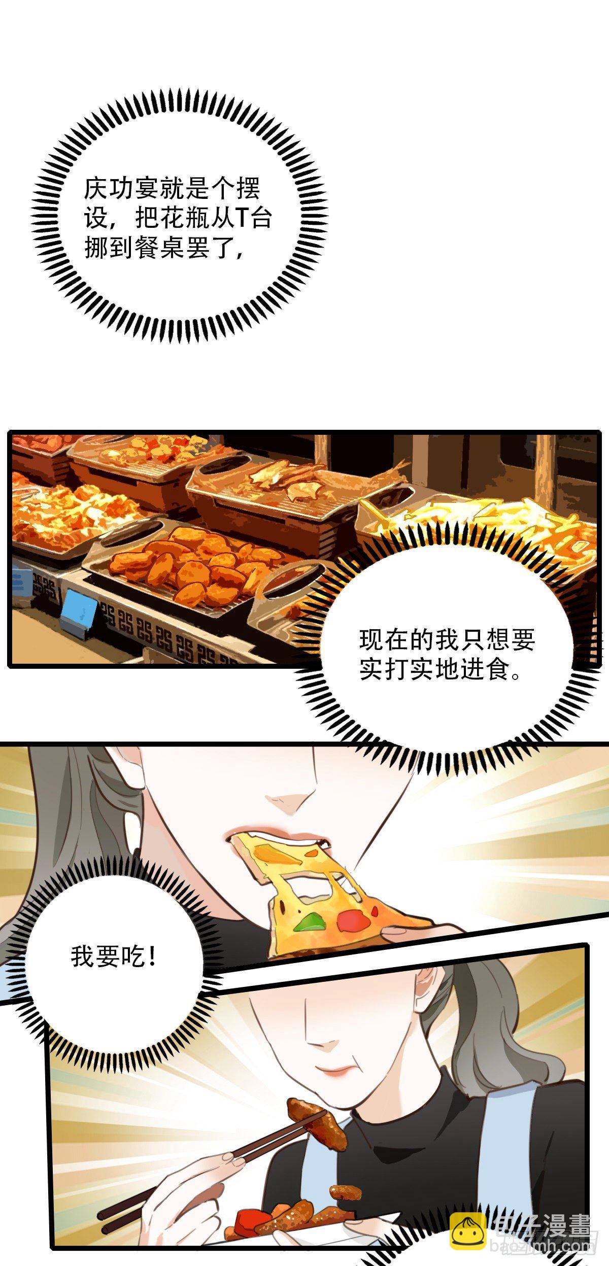 85.最重要的事2-第86话