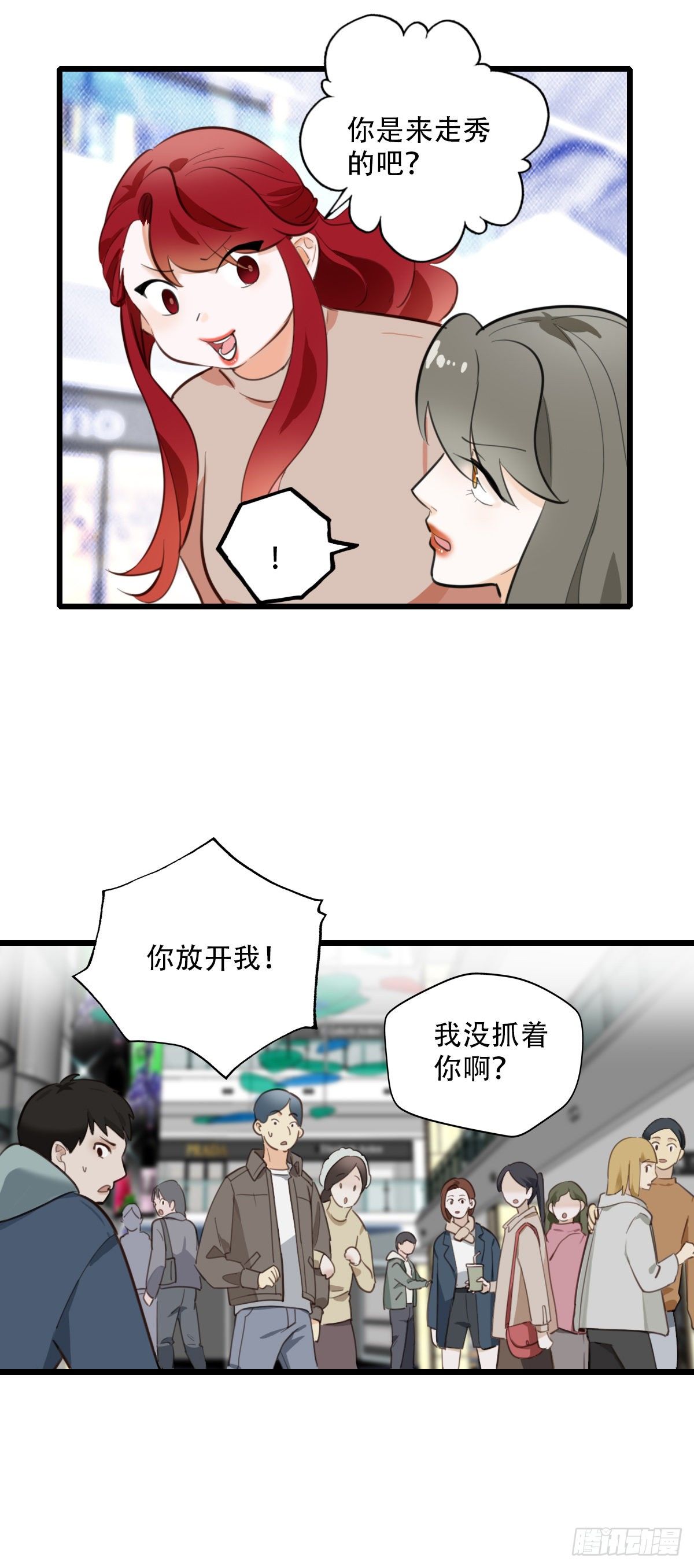 85.最重要的事2-第86话