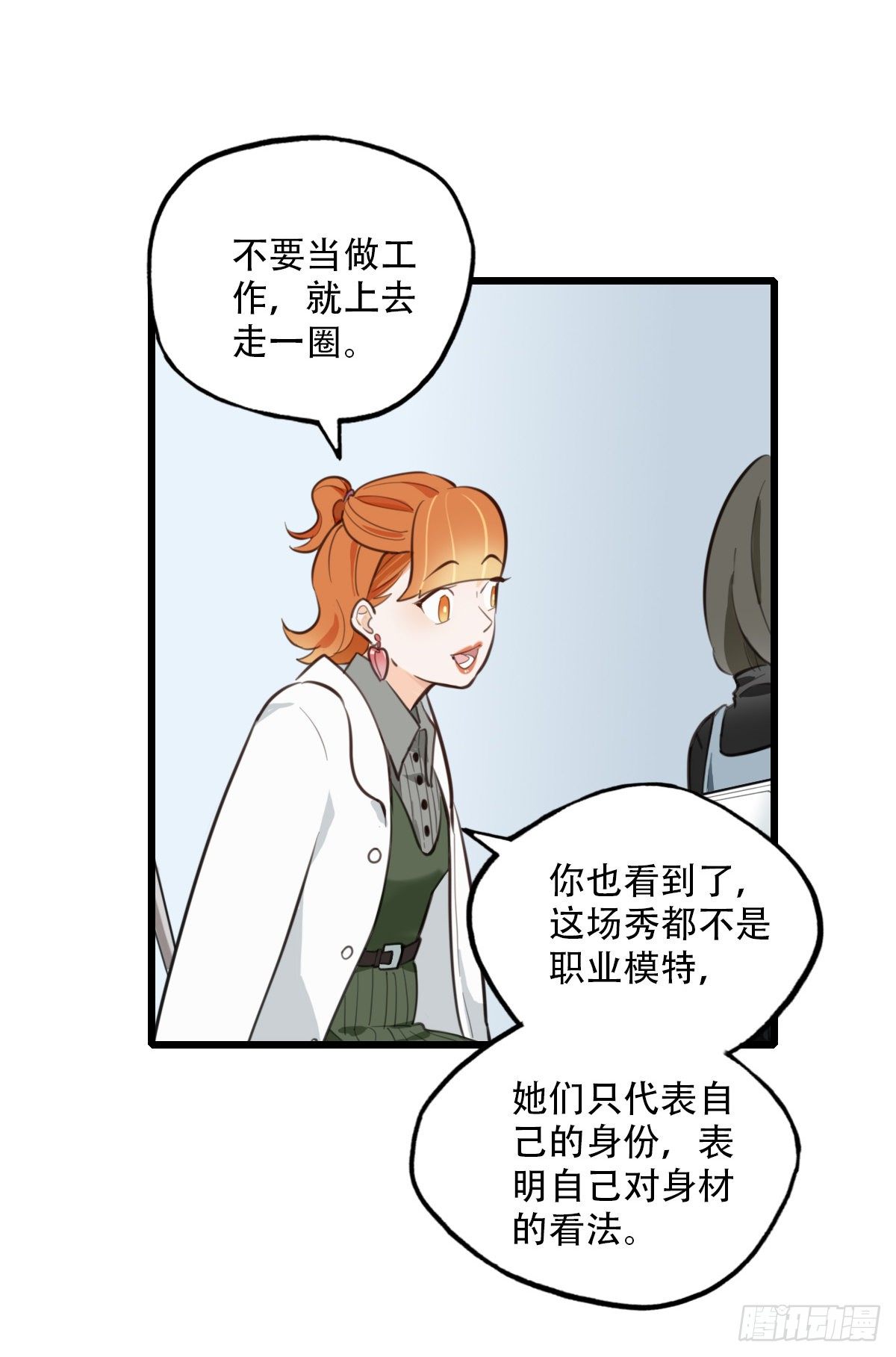 85.最重要的事2-第86话