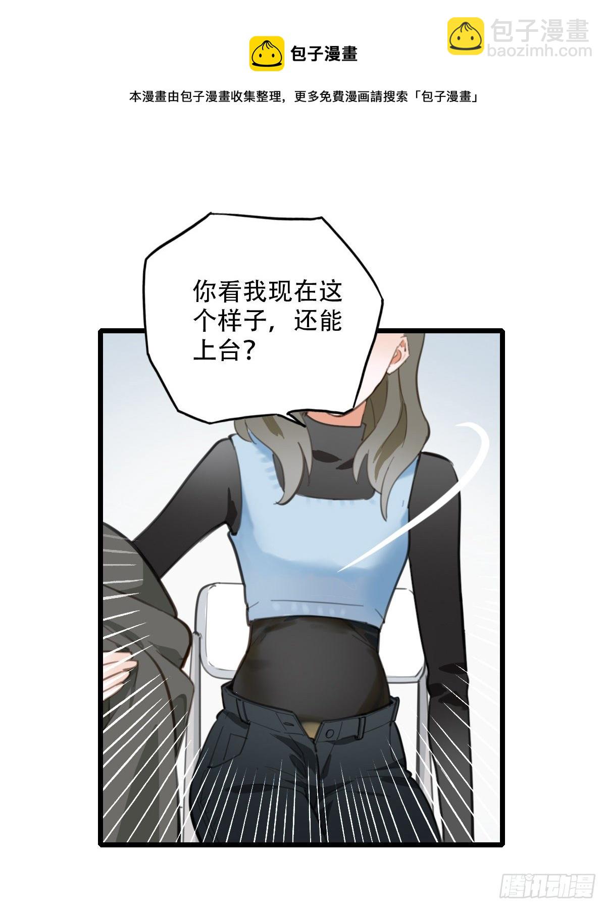 85.最重要的事2-第86话