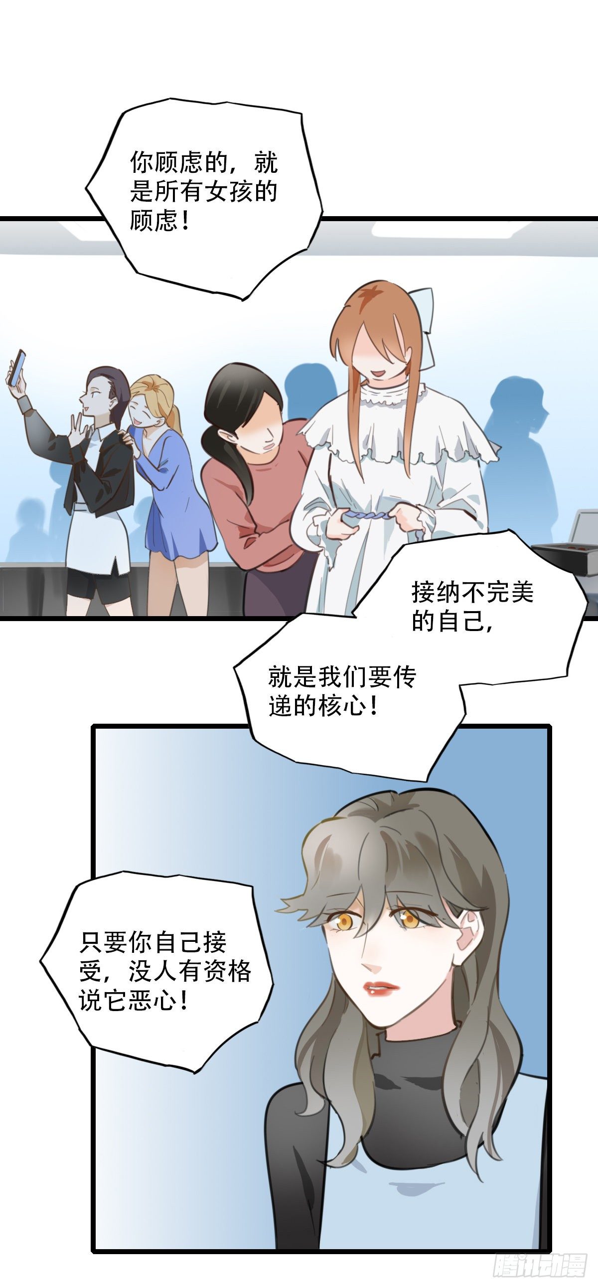 85.最重要的事2-第86话