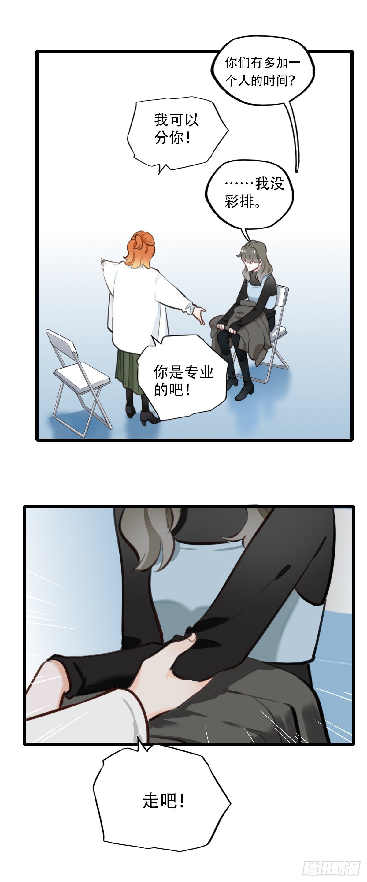 85.最重要的事2-第86话