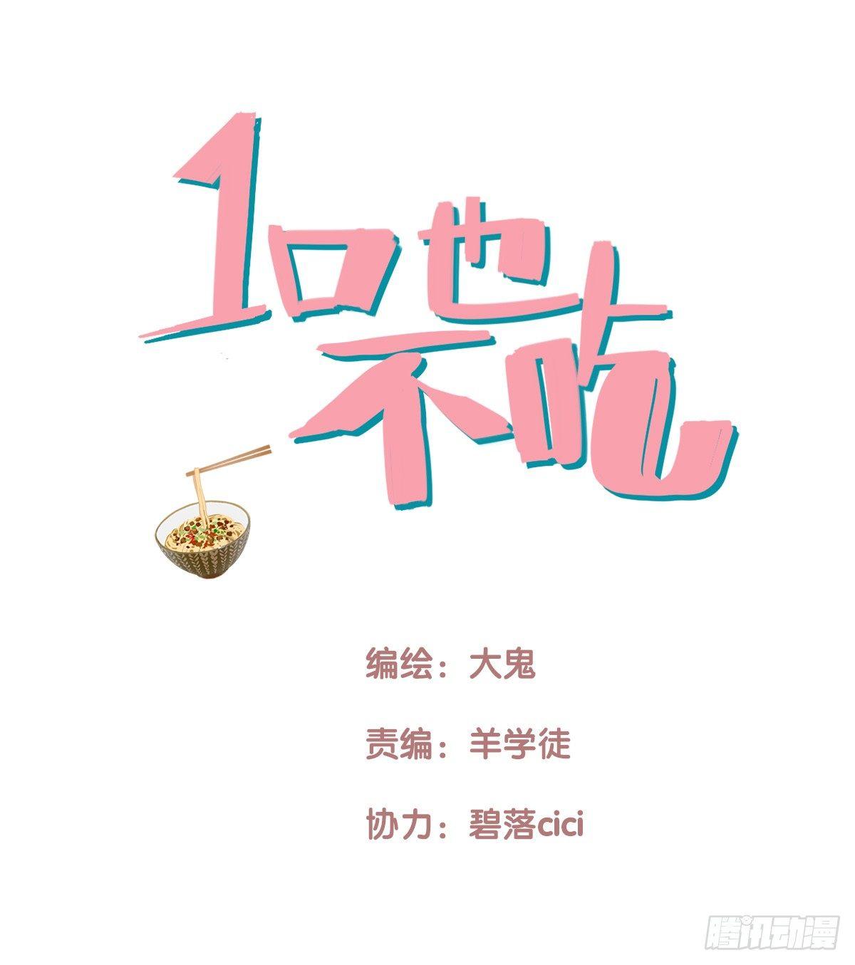 9.一探网红店2-第10话