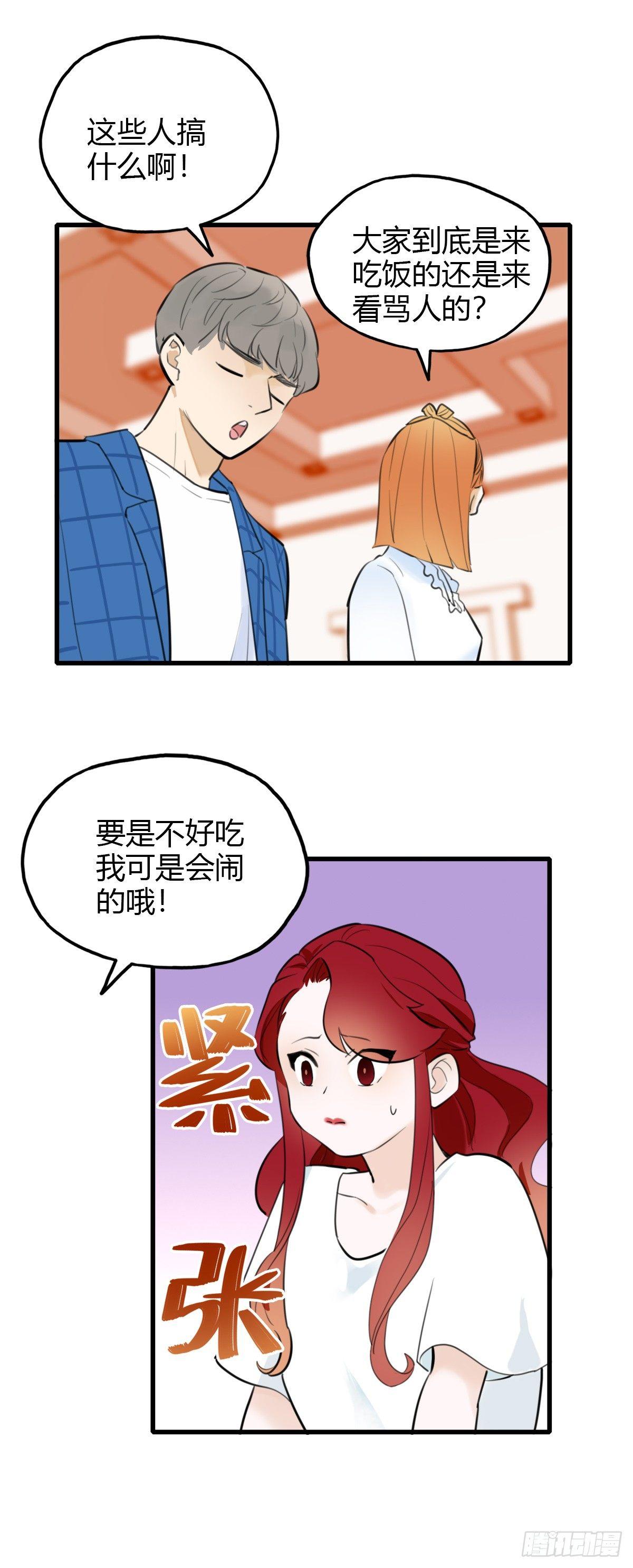 9.一探网红店2-第10话