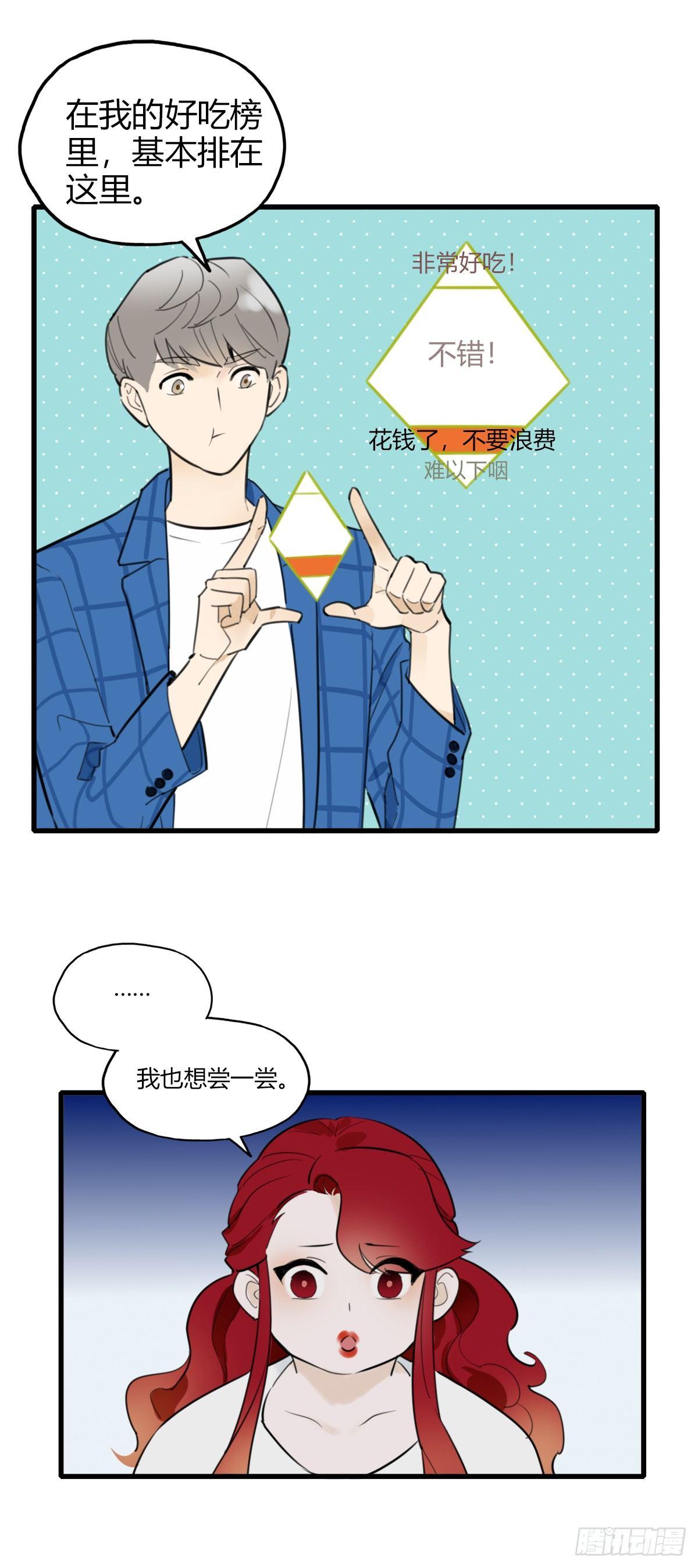 9.一探网红店2-第10话