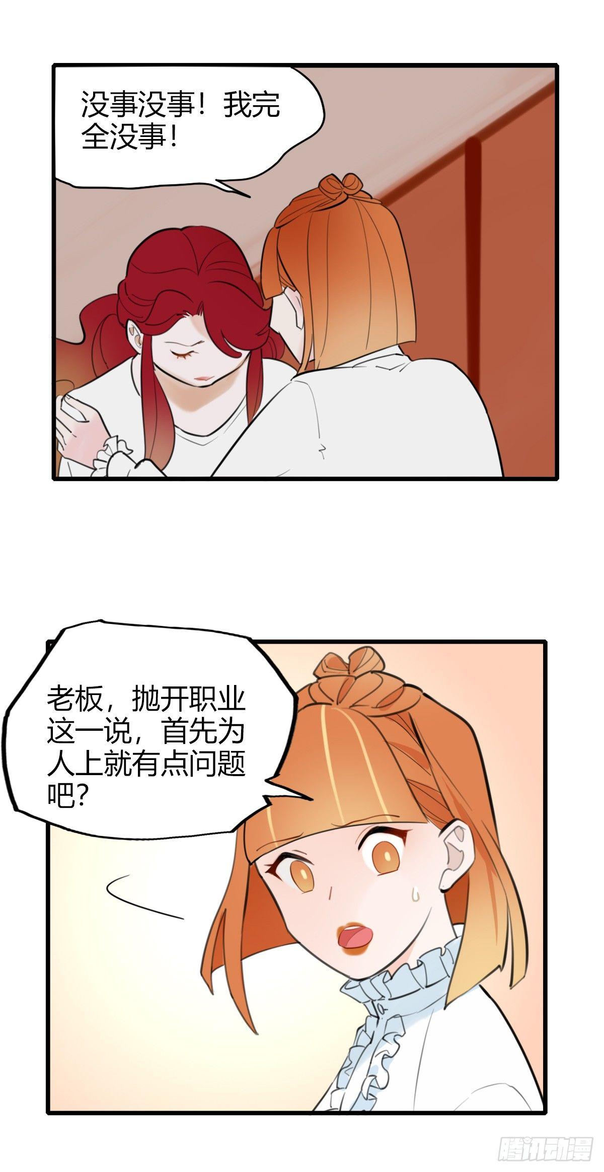 9.一探网红店2-第10话