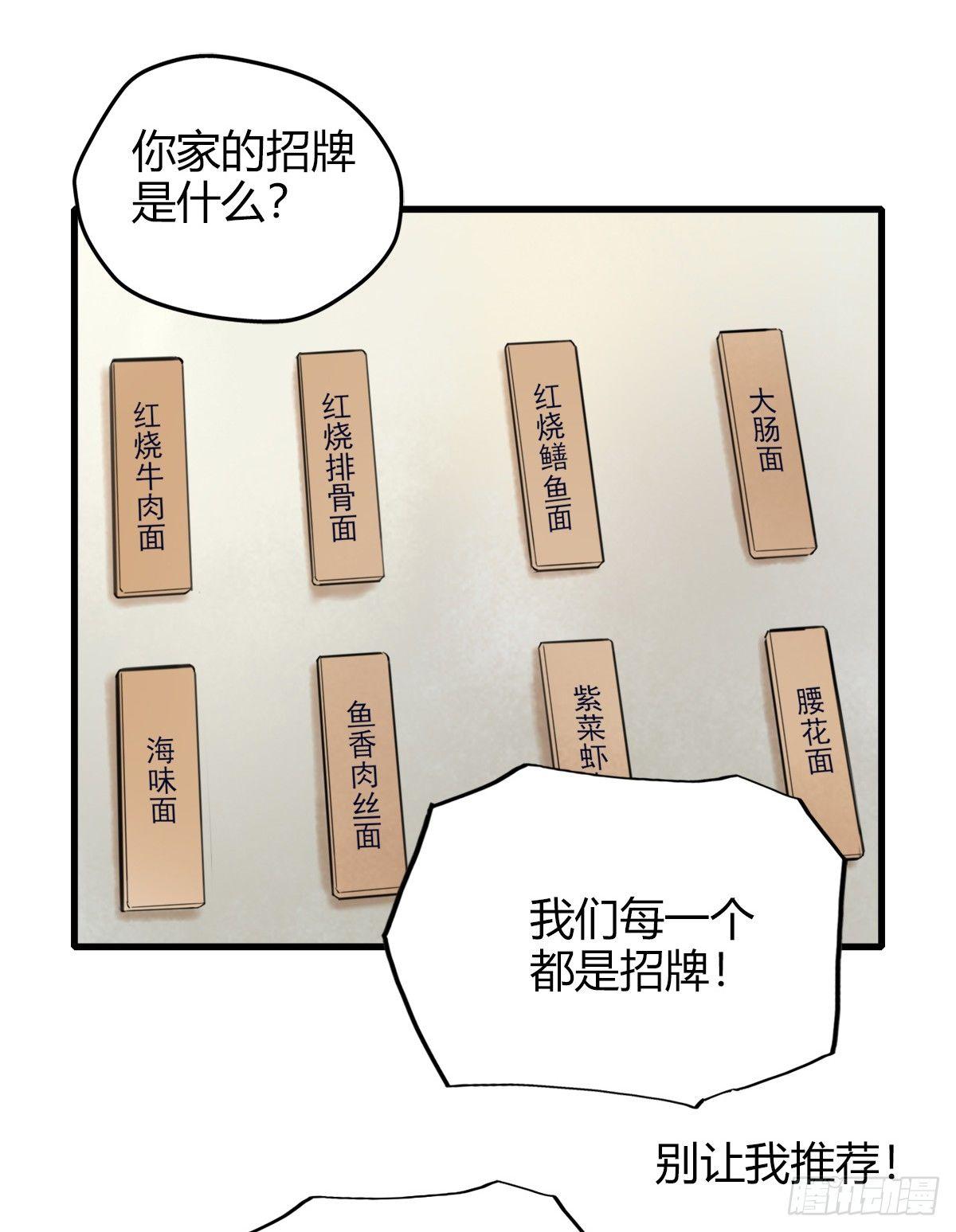 9.一探网红店2-第10话