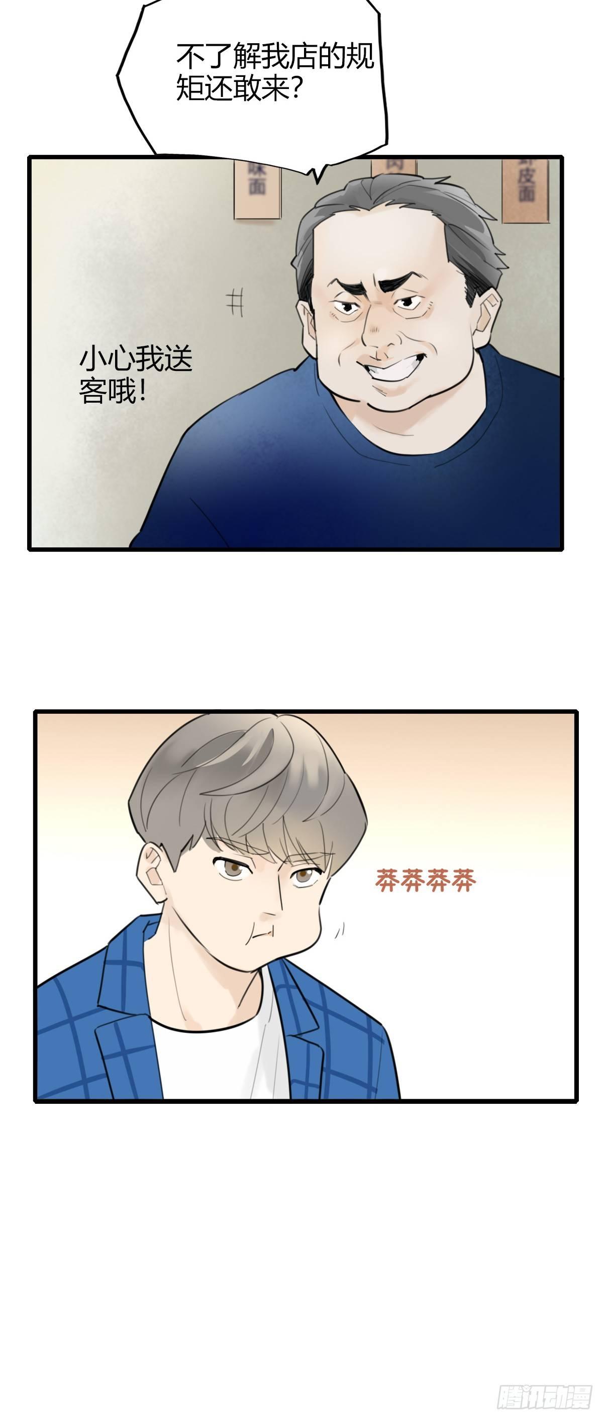 9.一探网红店2-第10话