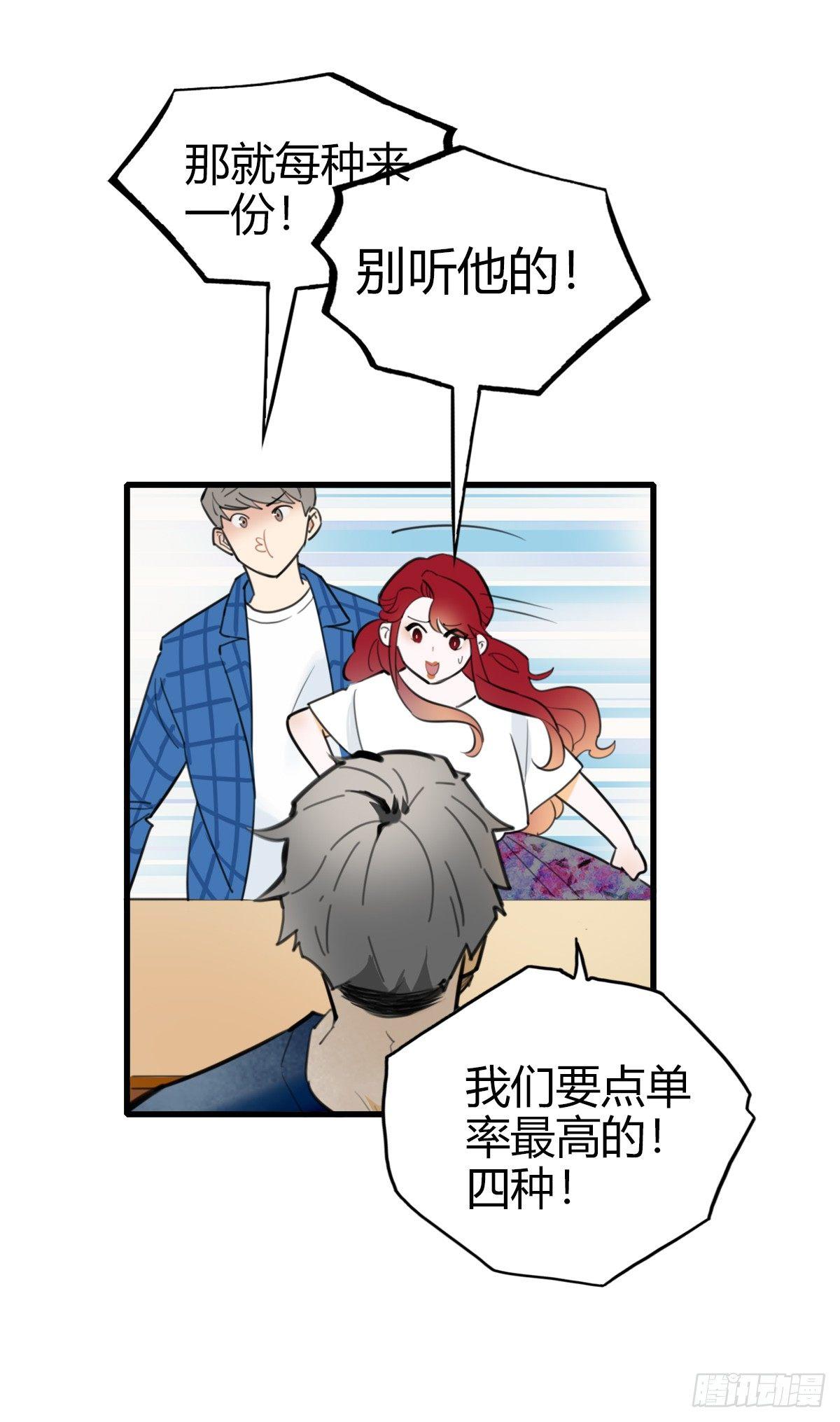 9.一探网红店2-第10话