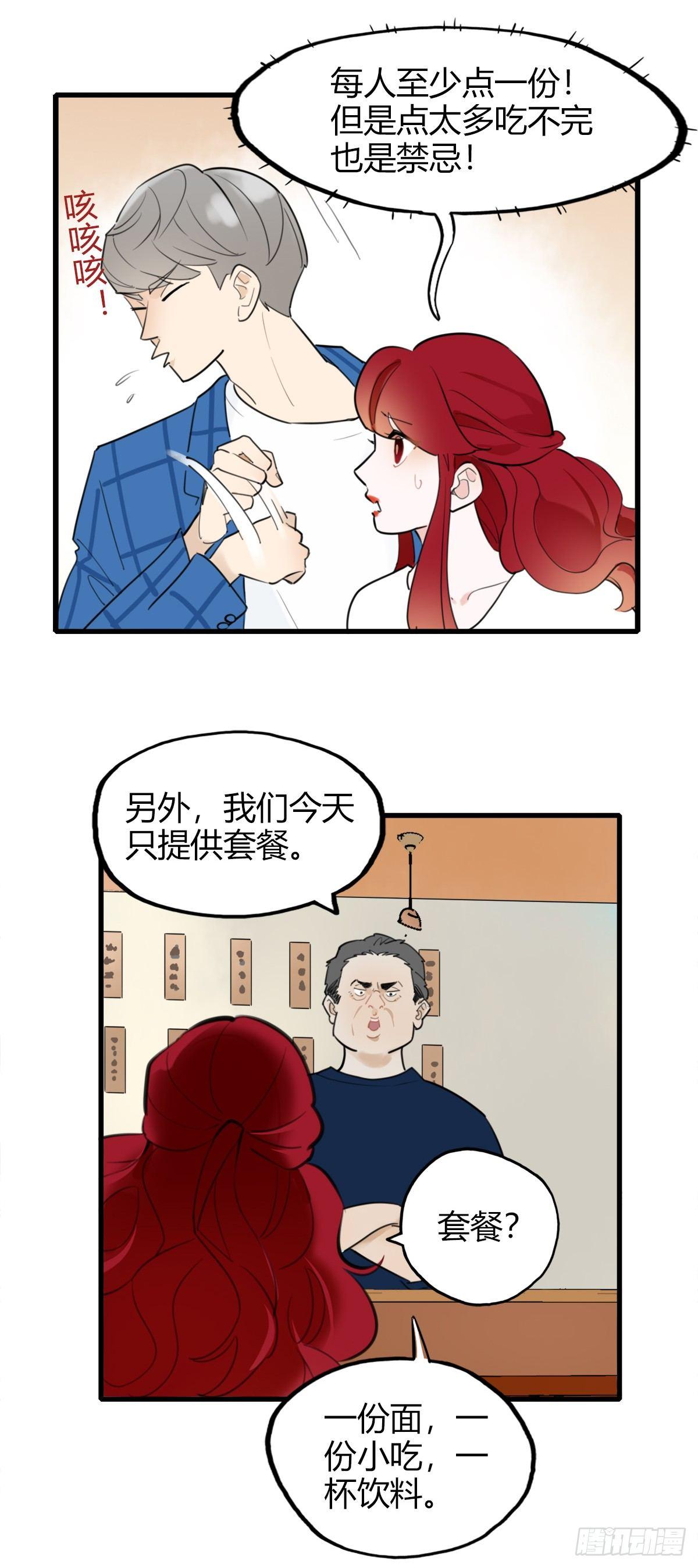 9.一探网红店2-第10话