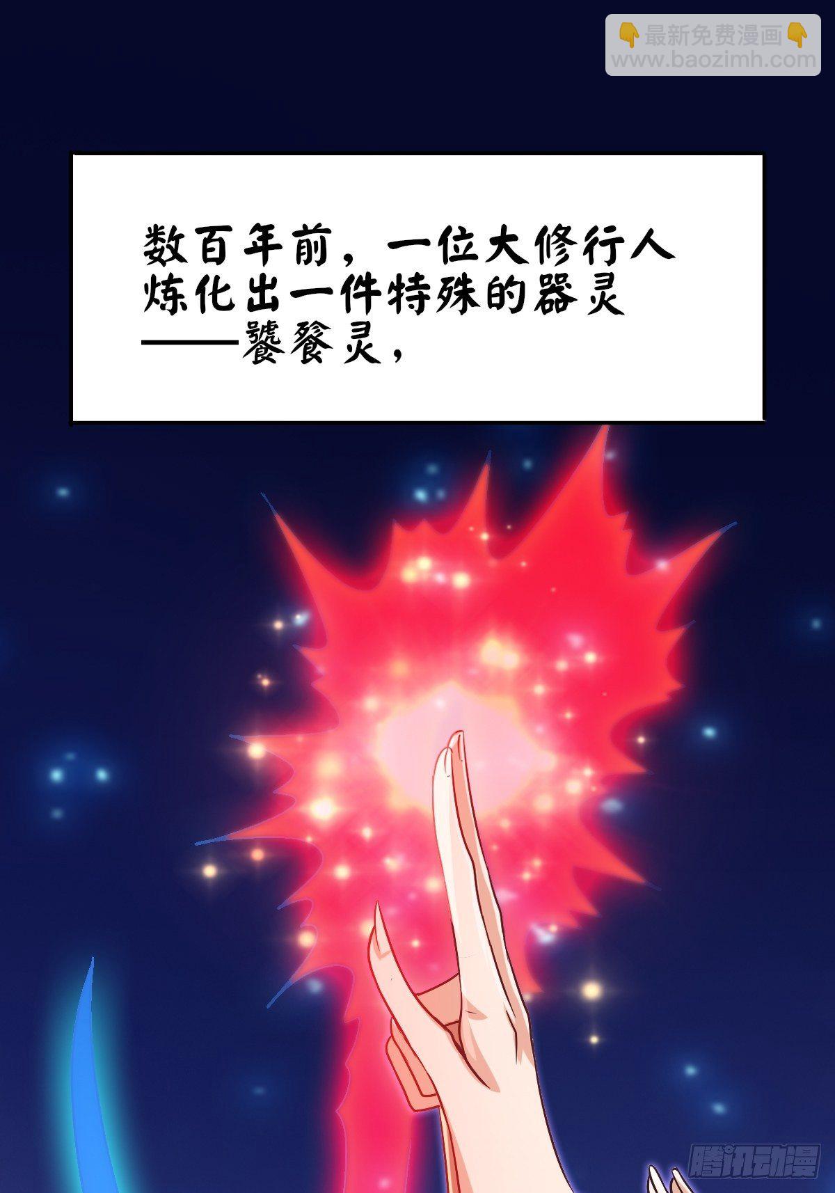 第一话：穿越者任飞(1/2)-第2话