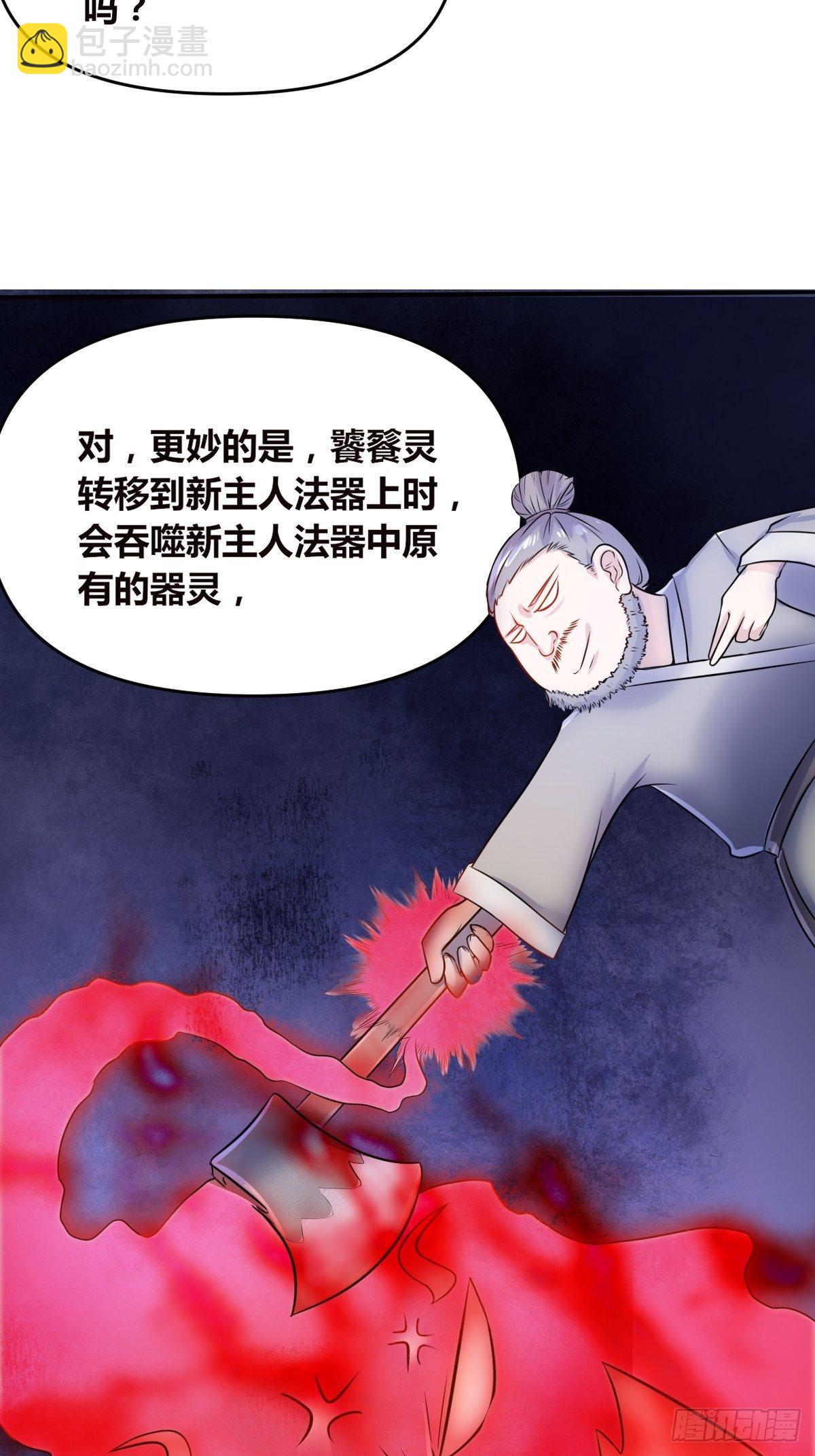 第一话：穿越者任飞(1/2)-第2话